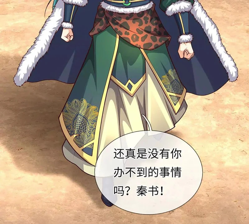 第386话 真龙眼泪，龙尸复活 第20页