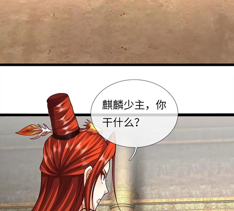 第386话 真龙眼泪，龙尸复活 第21页