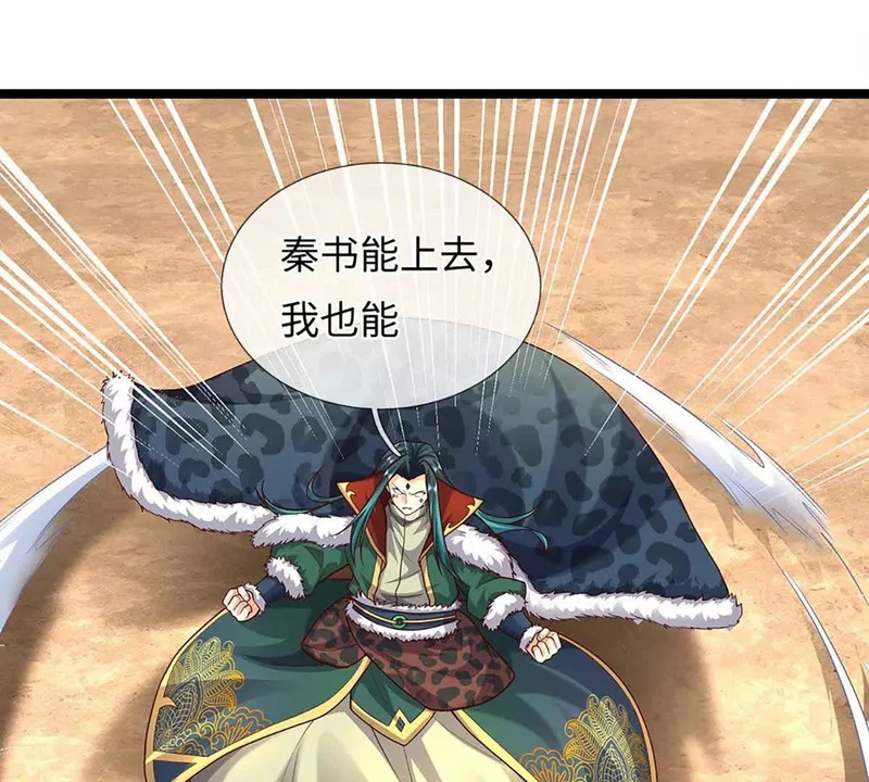 第386话 真龙眼泪，龙尸复活 第24页