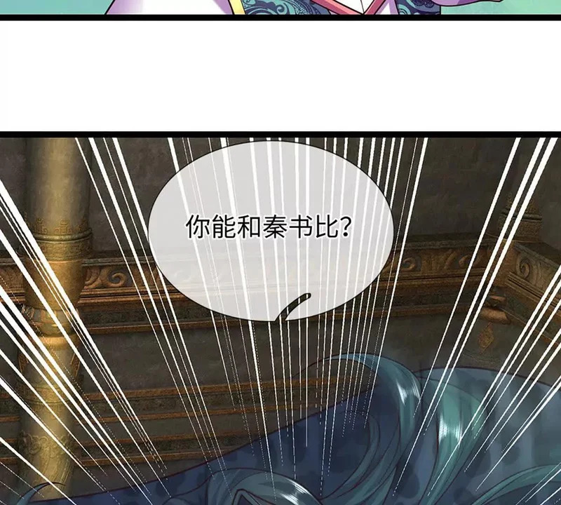 第386话 真龙眼泪，龙尸复活 第29页