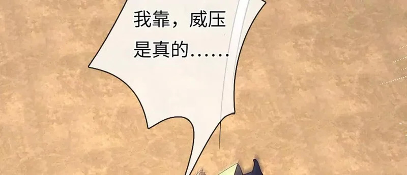 第386话 真龙眼泪，龙尸复活 第38页