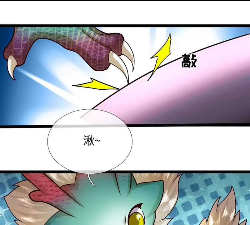 第386话 真龙眼泪，龙尸复活 第42页
