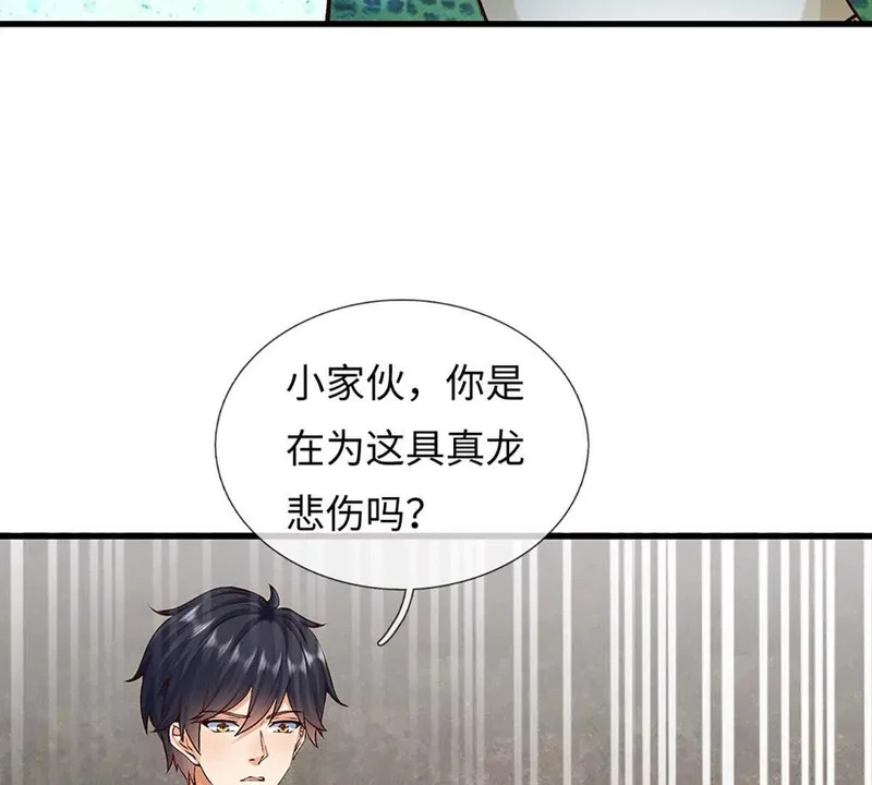 第386话 真龙眼泪，龙尸复活 第47页