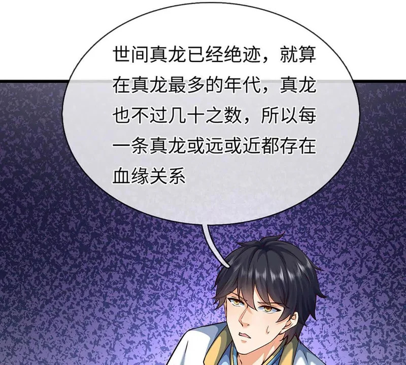 第386话 真龙眼泪，龙尸复活 第57页