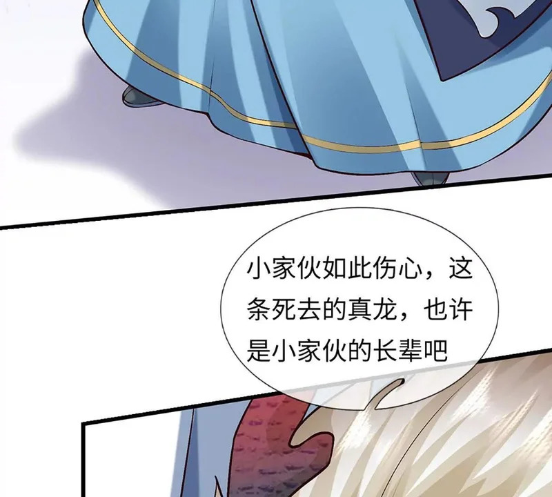 第386话 真龙眼泪，龙尸复活 第59页