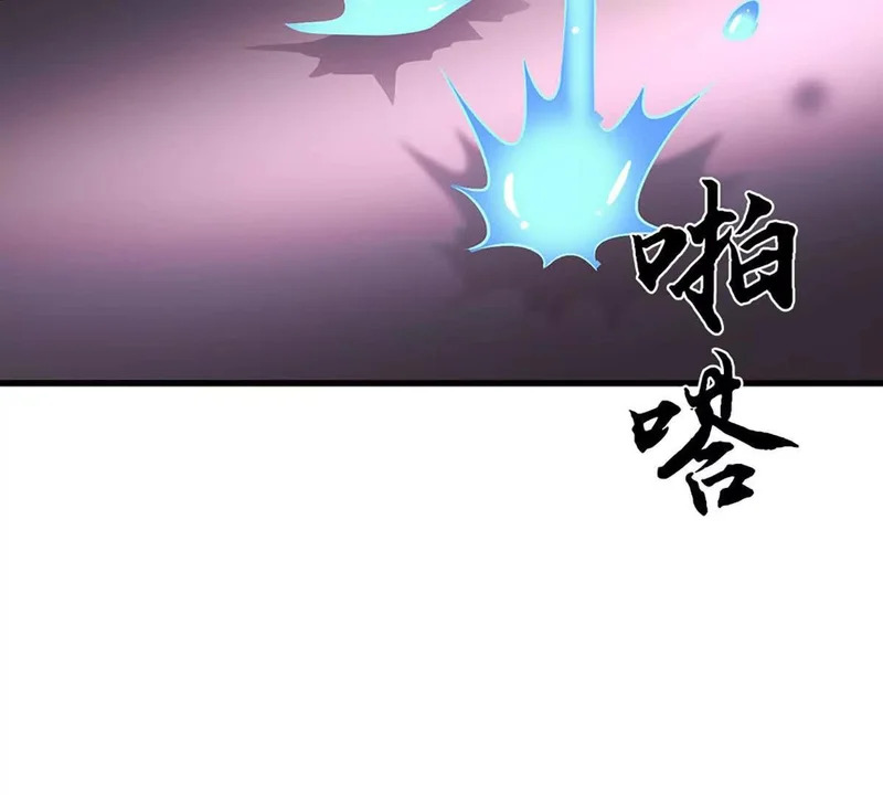 第386话 真龙眼泪，龙尸复活 第63页