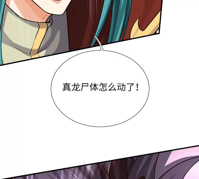 第386话 真龙眼泪，龙尸复活 第86页