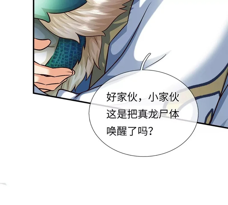 第386话 真龙眼泪，龙尸复活 第92页
