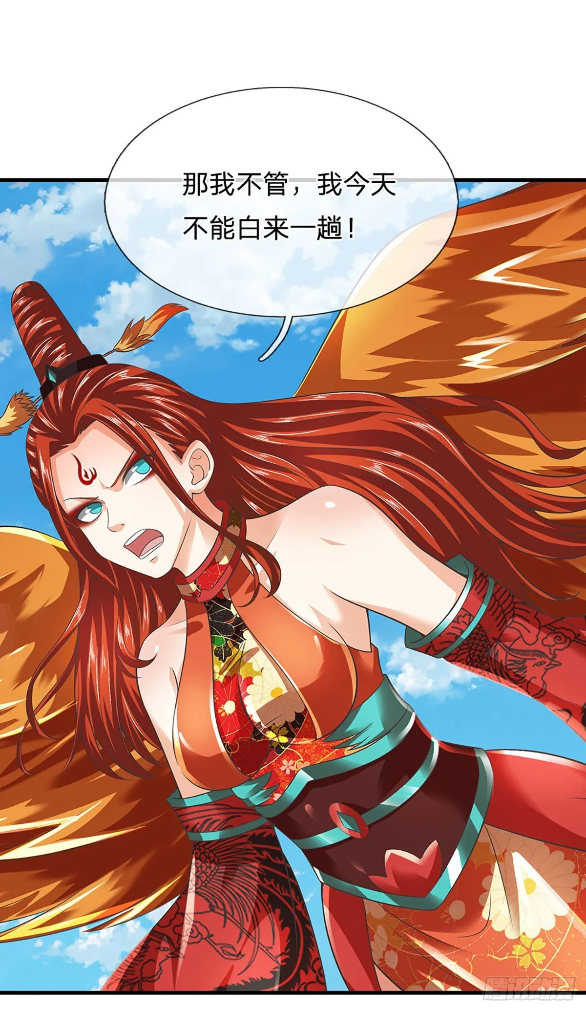 第163话 碾压羞辱，出发东岳 第4页