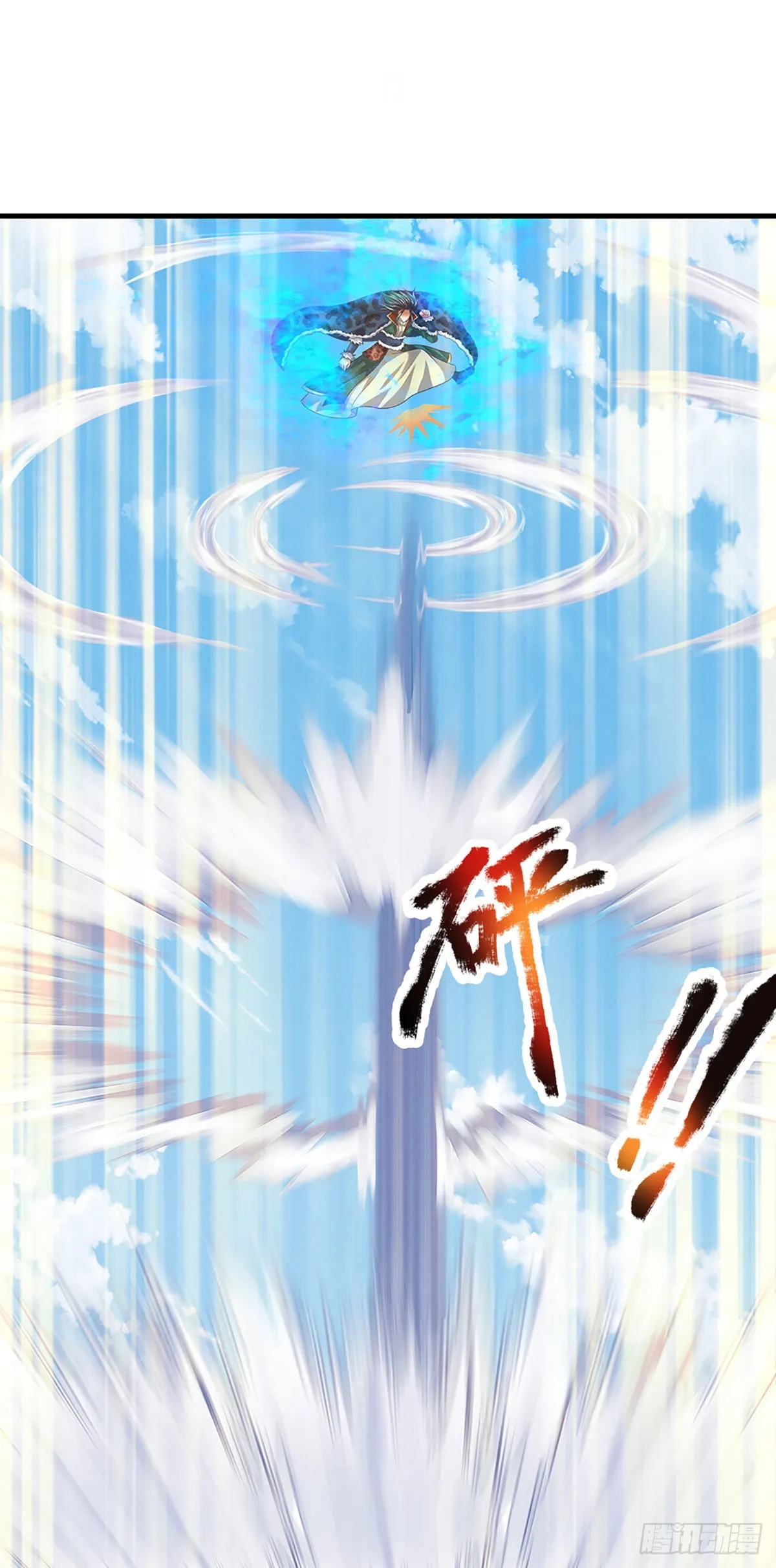 第163话 碾压羞辱，出发东岳 第12页