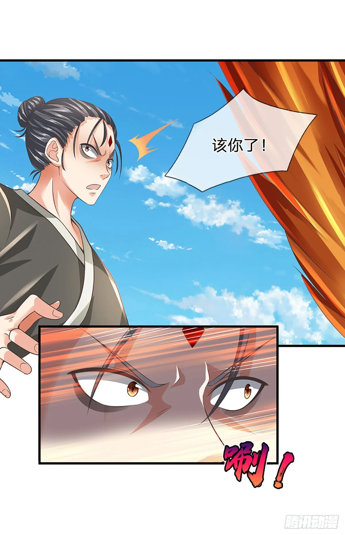 第163话 碾压羞辱，出发东岳 第15页