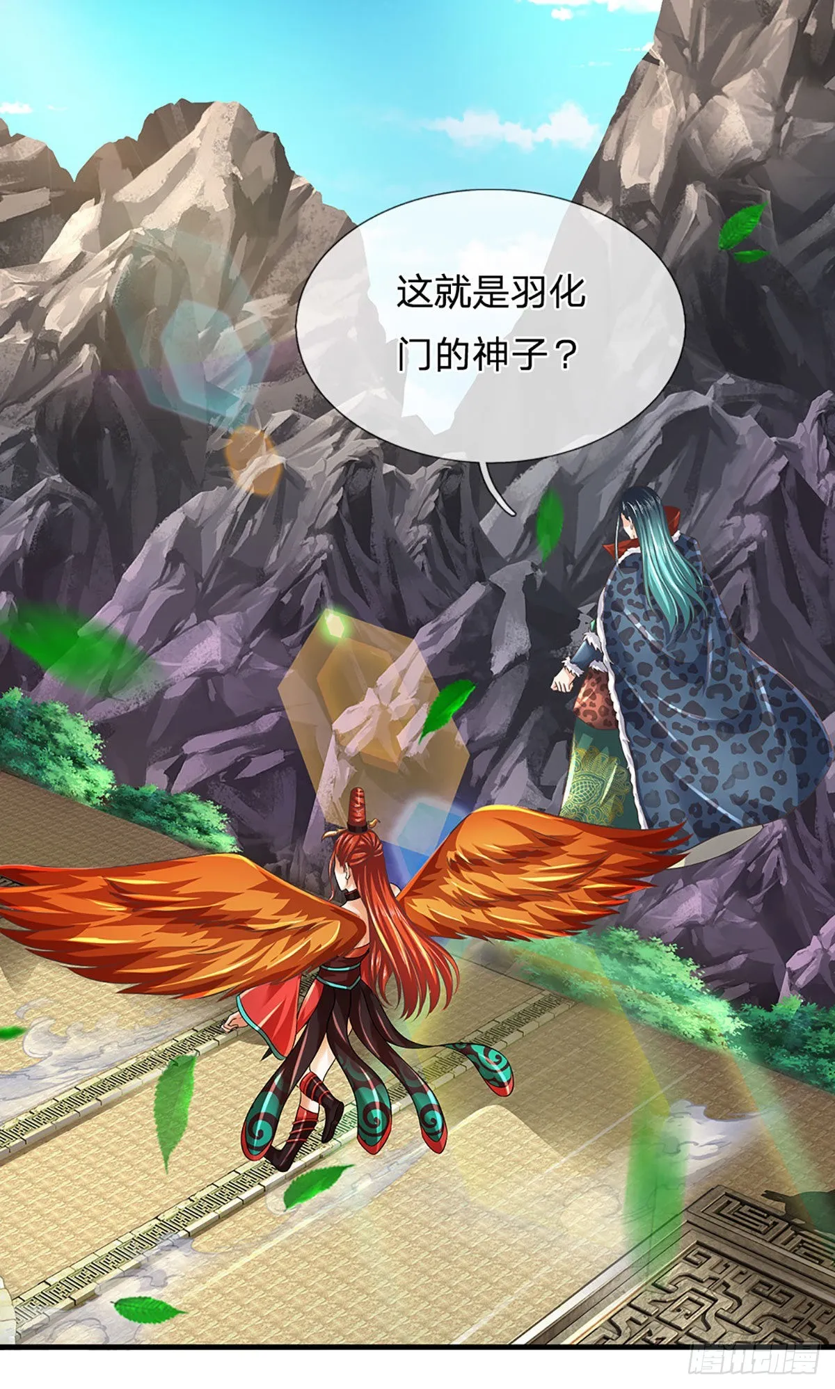 第163话 碾压羞辱，出发东岳 第19页