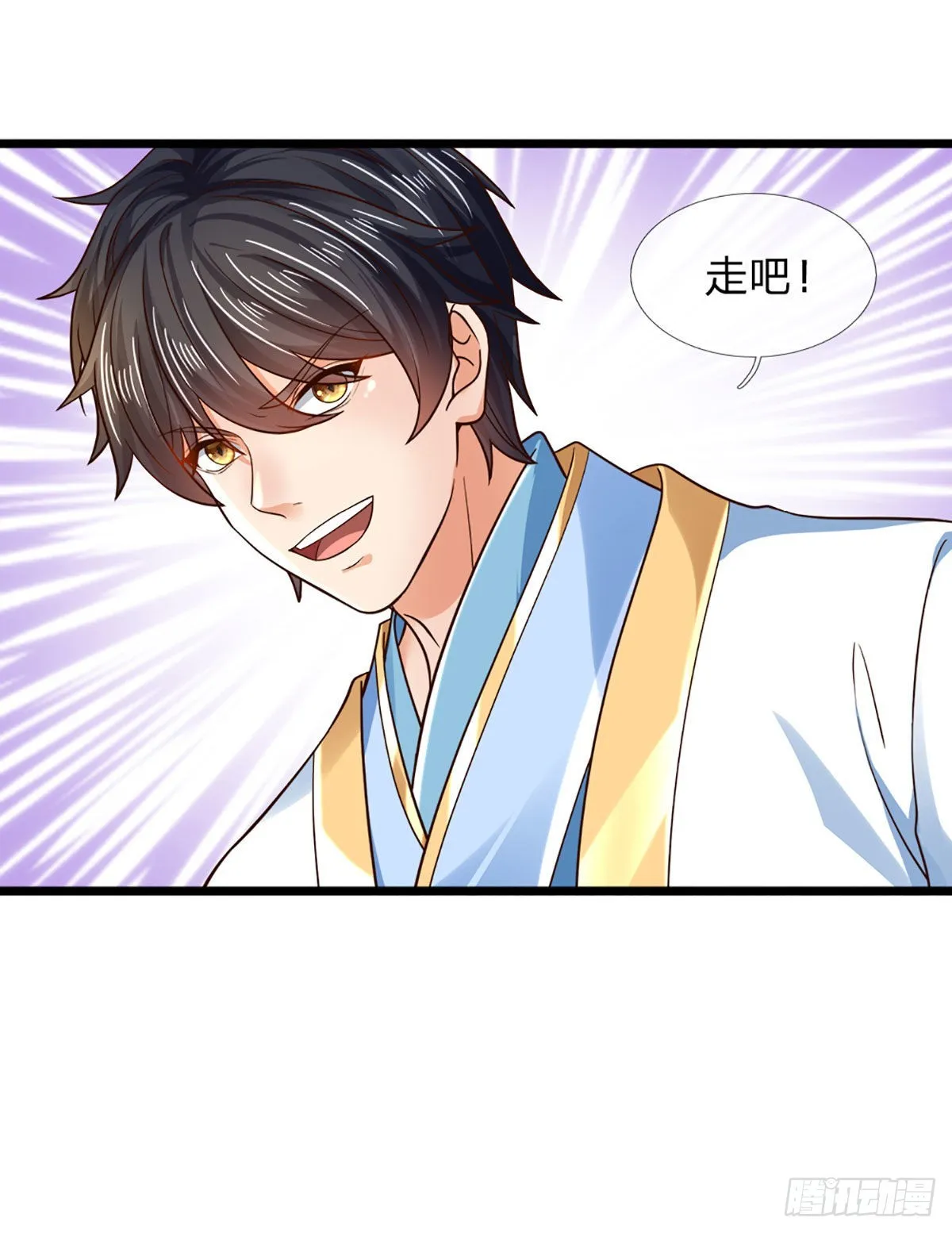 第163话 碾压羞辱，出发东岳 第33页