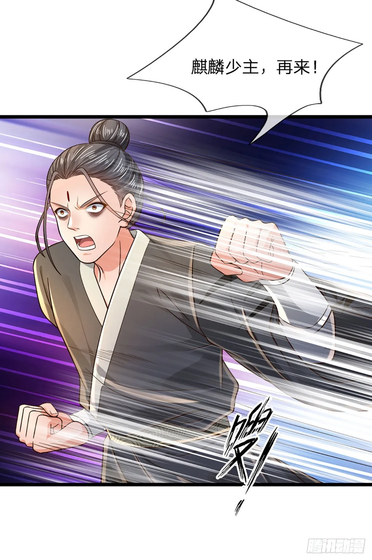 第163话 碾压羞辱，出发东岳 第38页