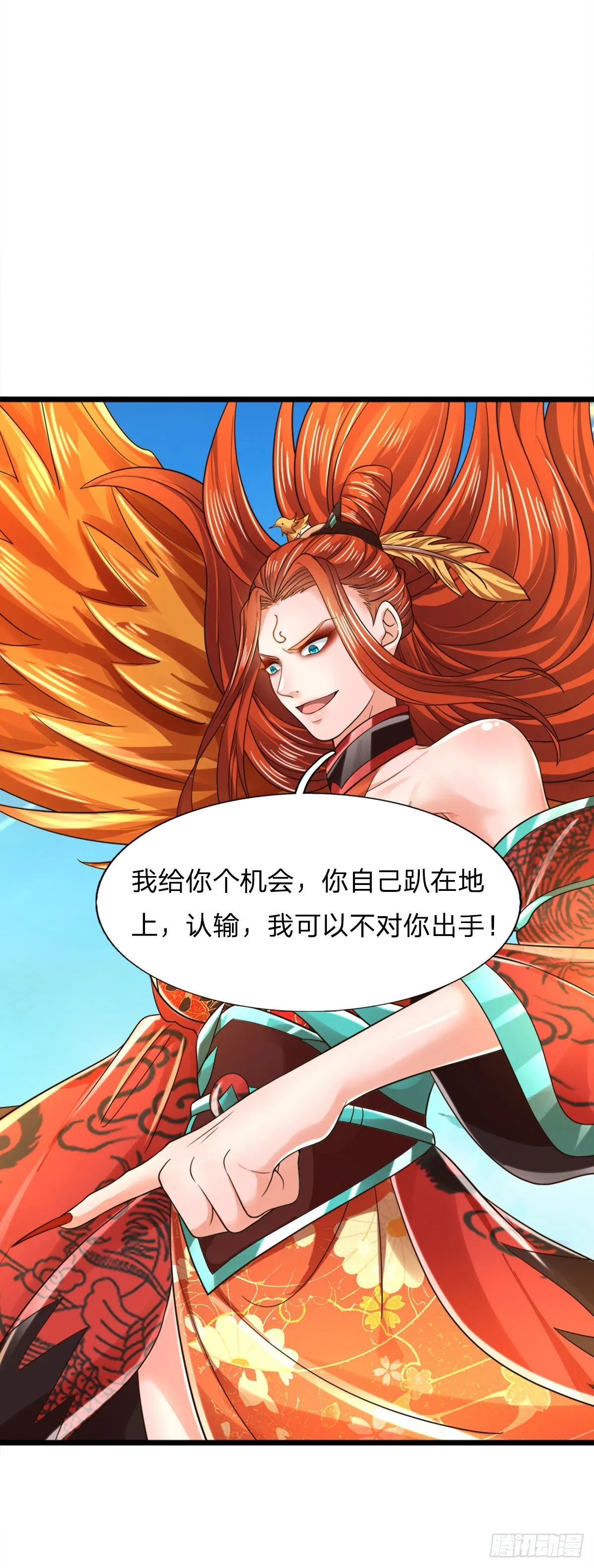 第163话 碾压羞辱，出发东岳 第46页
