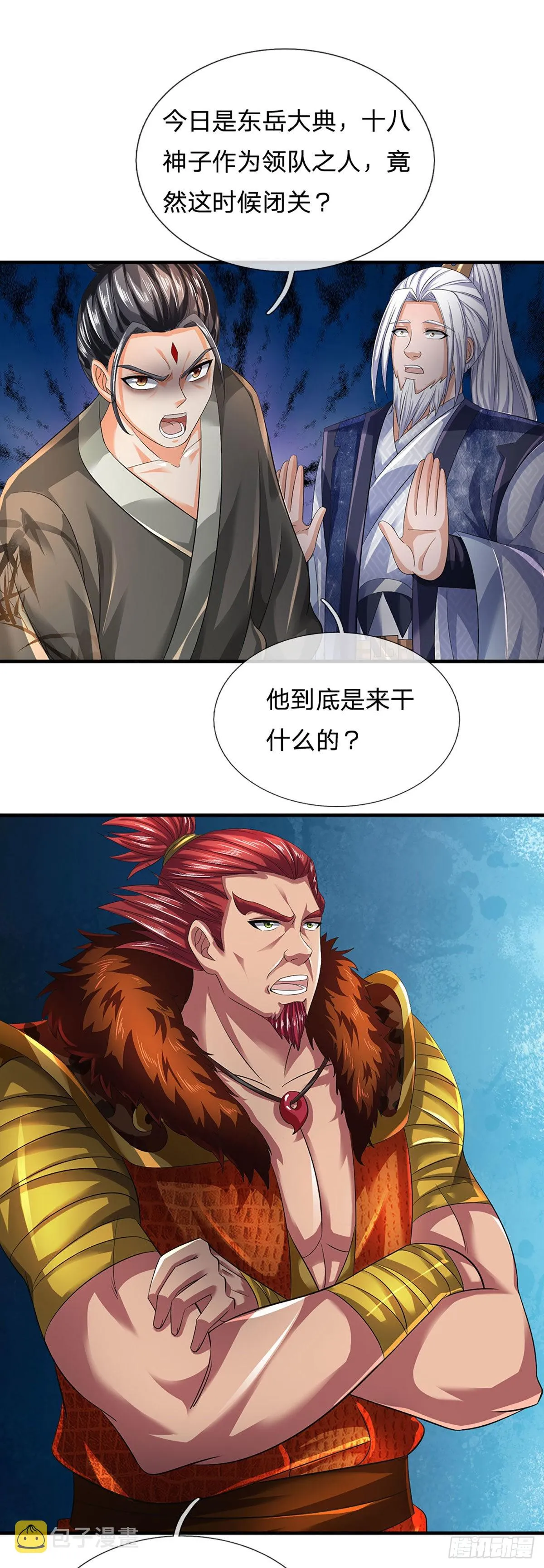 第162话 神子闭关，争强好胜 第7页