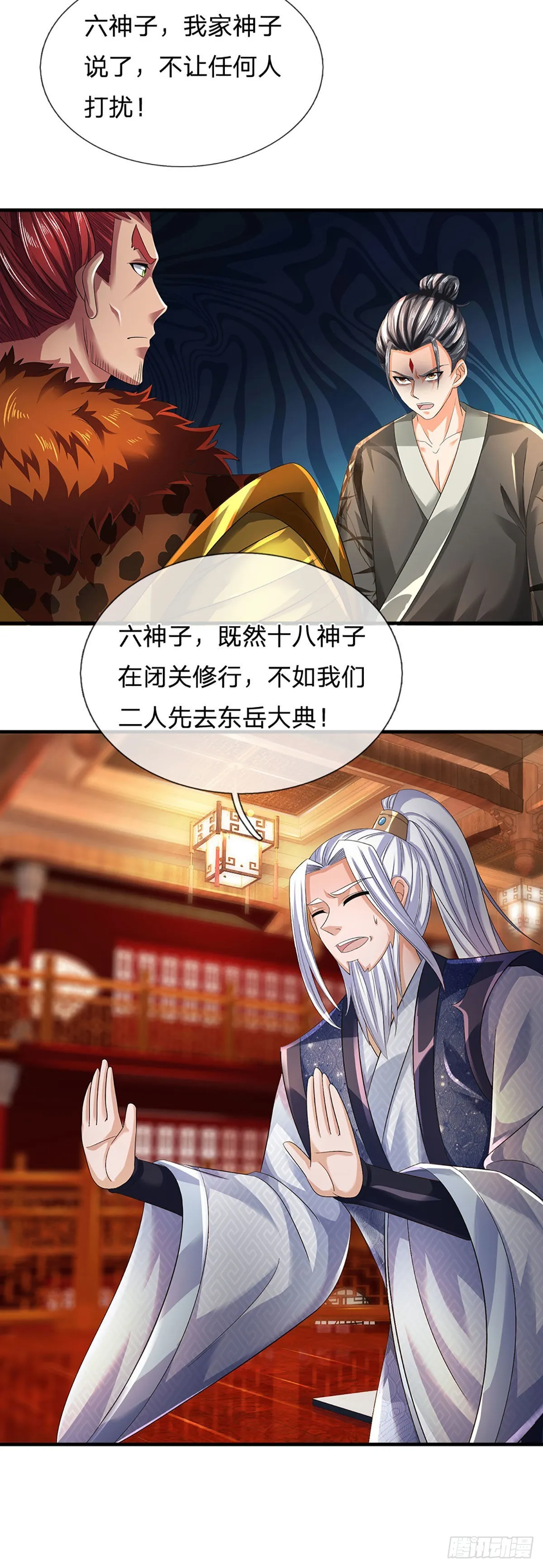 第162话 神子闭关，争强好胜 第8页