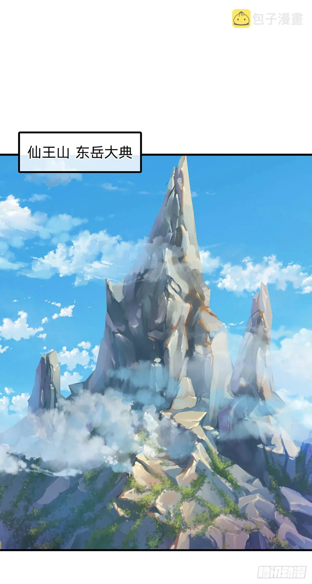 第162话 神子闭关，争强好胜 第10页