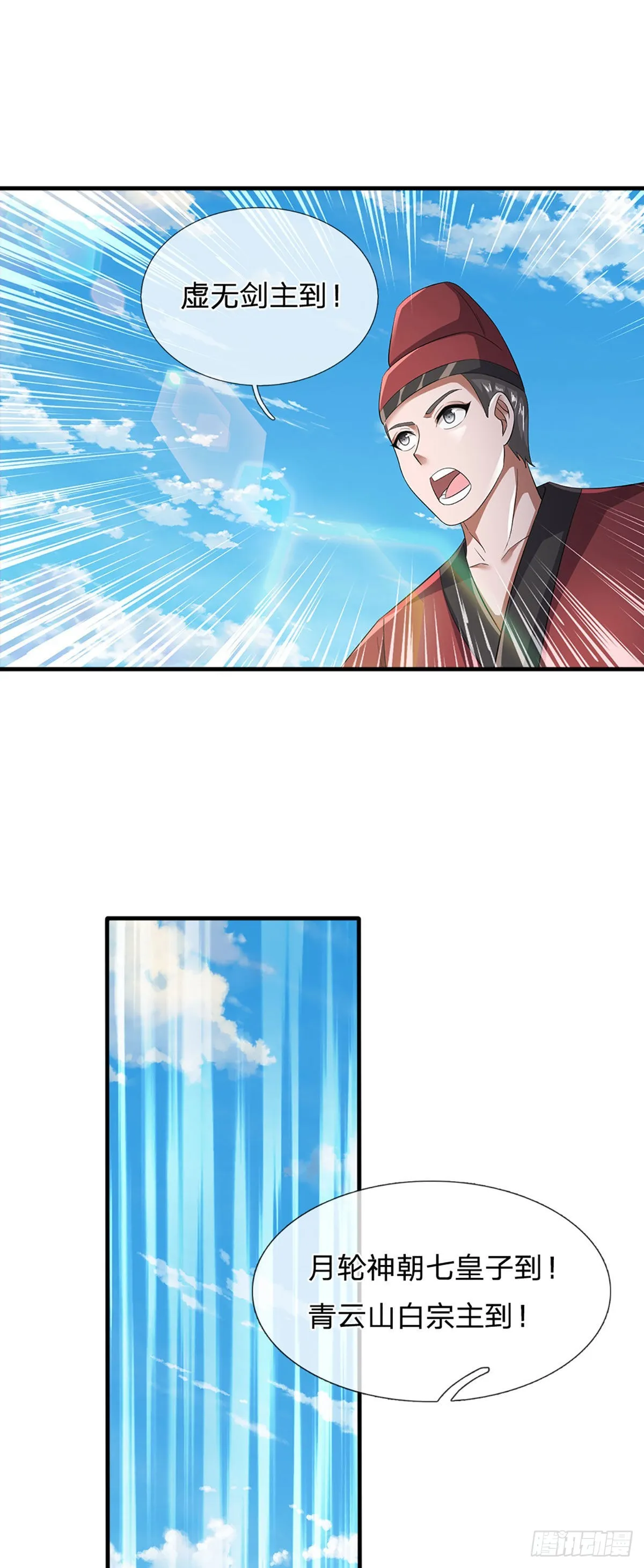 第162话 神子闭关，争强好胜 第14页