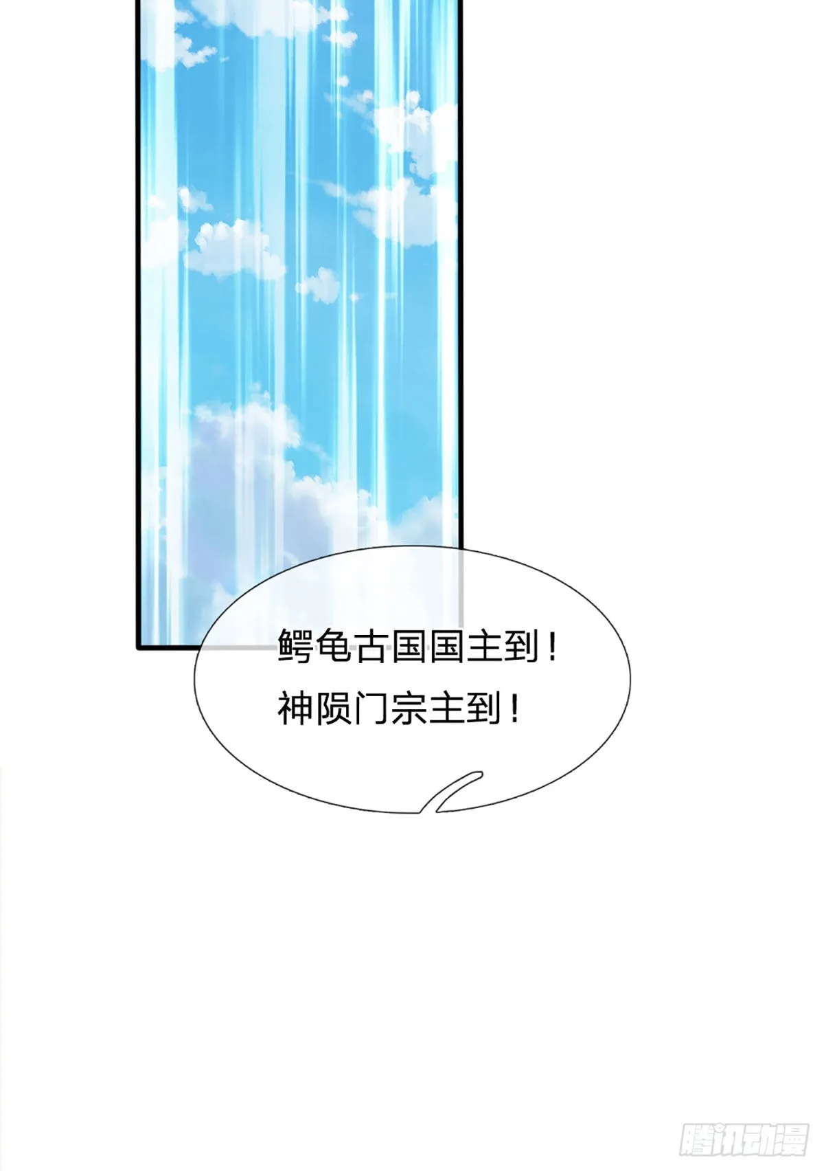 第162话 神子闭关，争强好胜 第15页