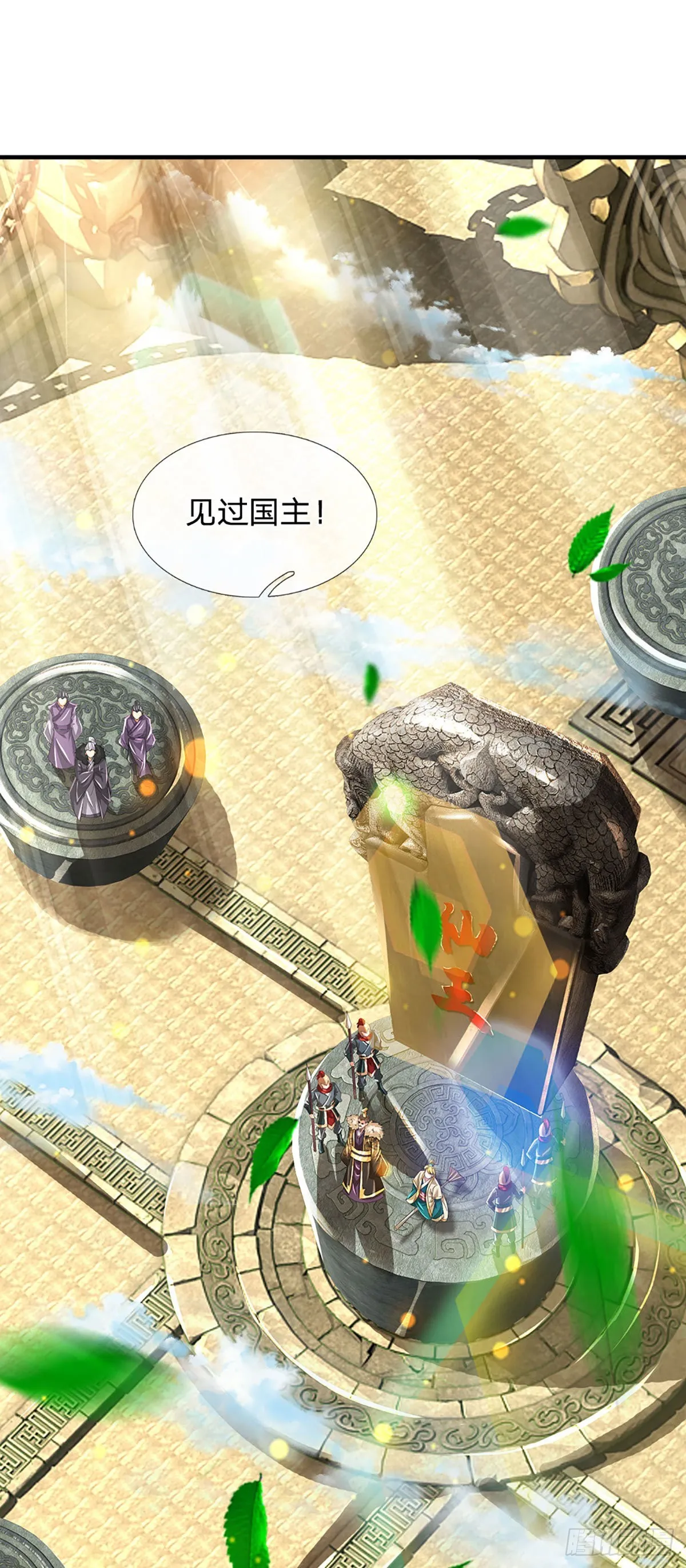 第162话 神子闭关，争强好胜 第19页