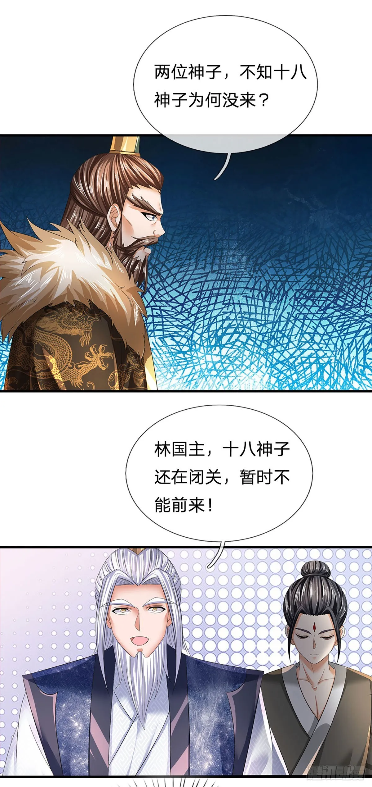 第162话 神子闭关，争强好胜 第23页