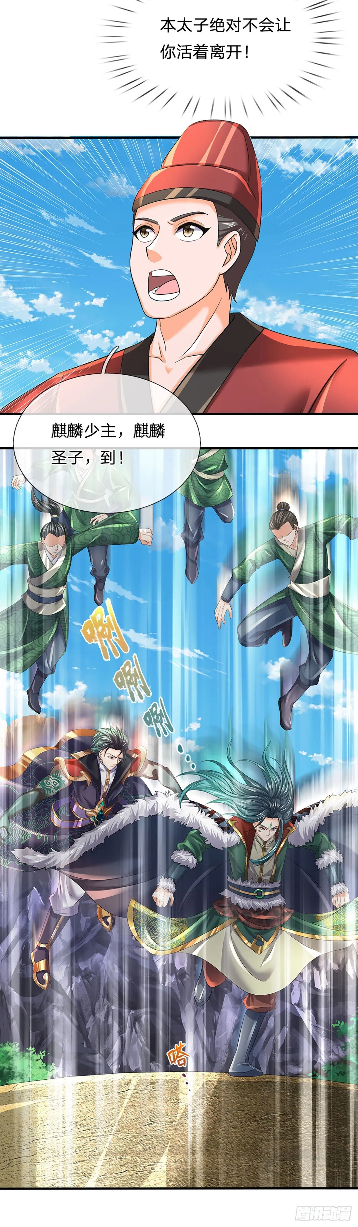 第162话 神子闭关，争强好胜 第26页