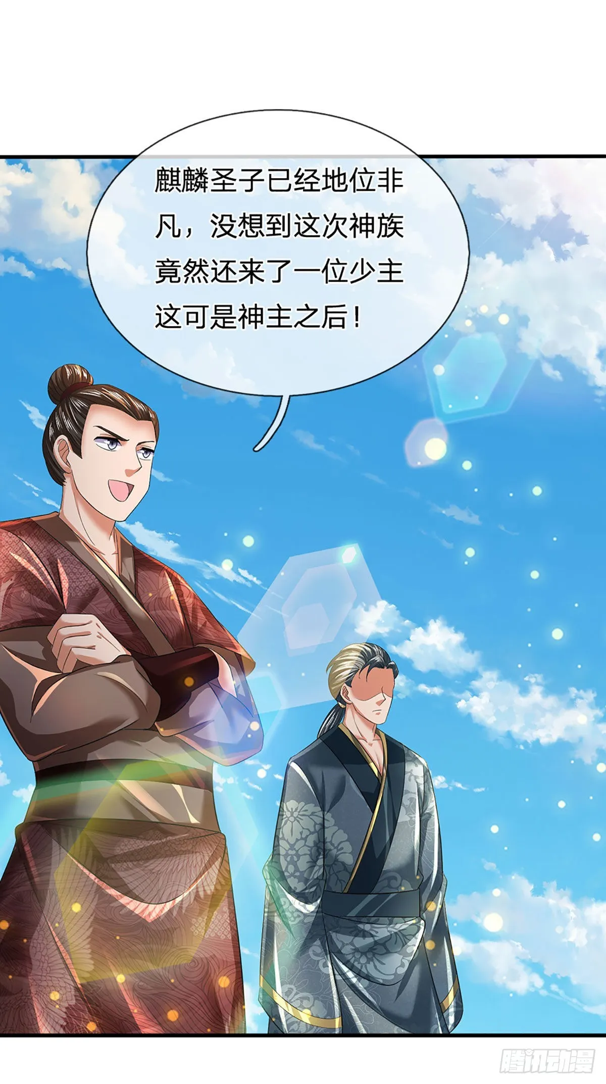 第162话 神子闭关，争强好胜 第27页