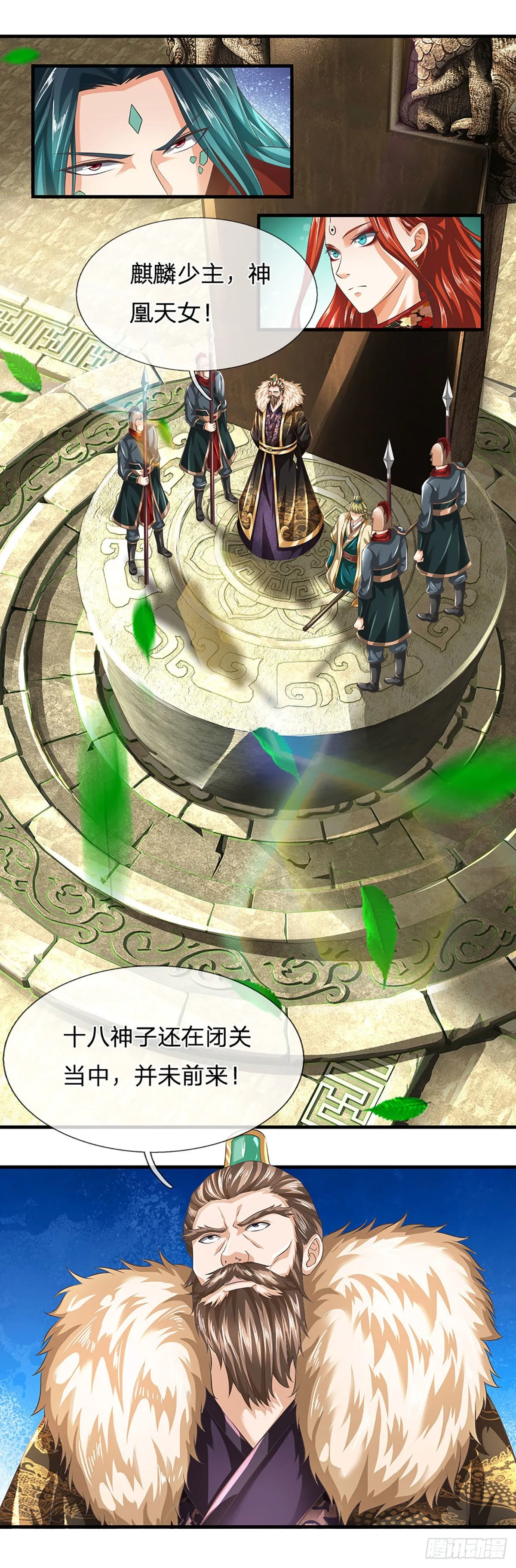 第162话 神子闭关，争强好胜 第34页