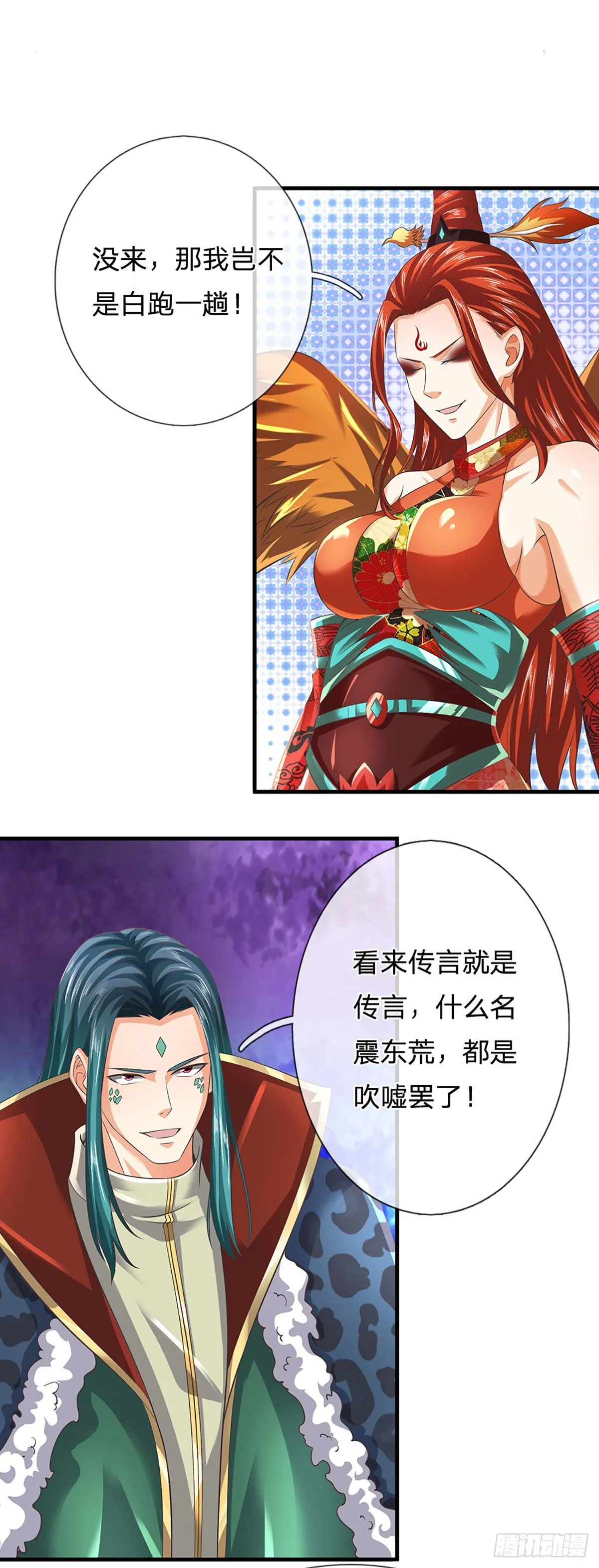 第162话 神子闭关，争强好胜 第35页