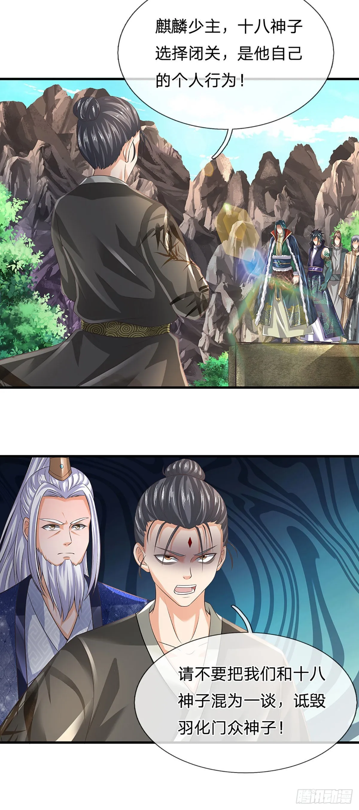 第162话 神子闭关，争强好胜 第37页