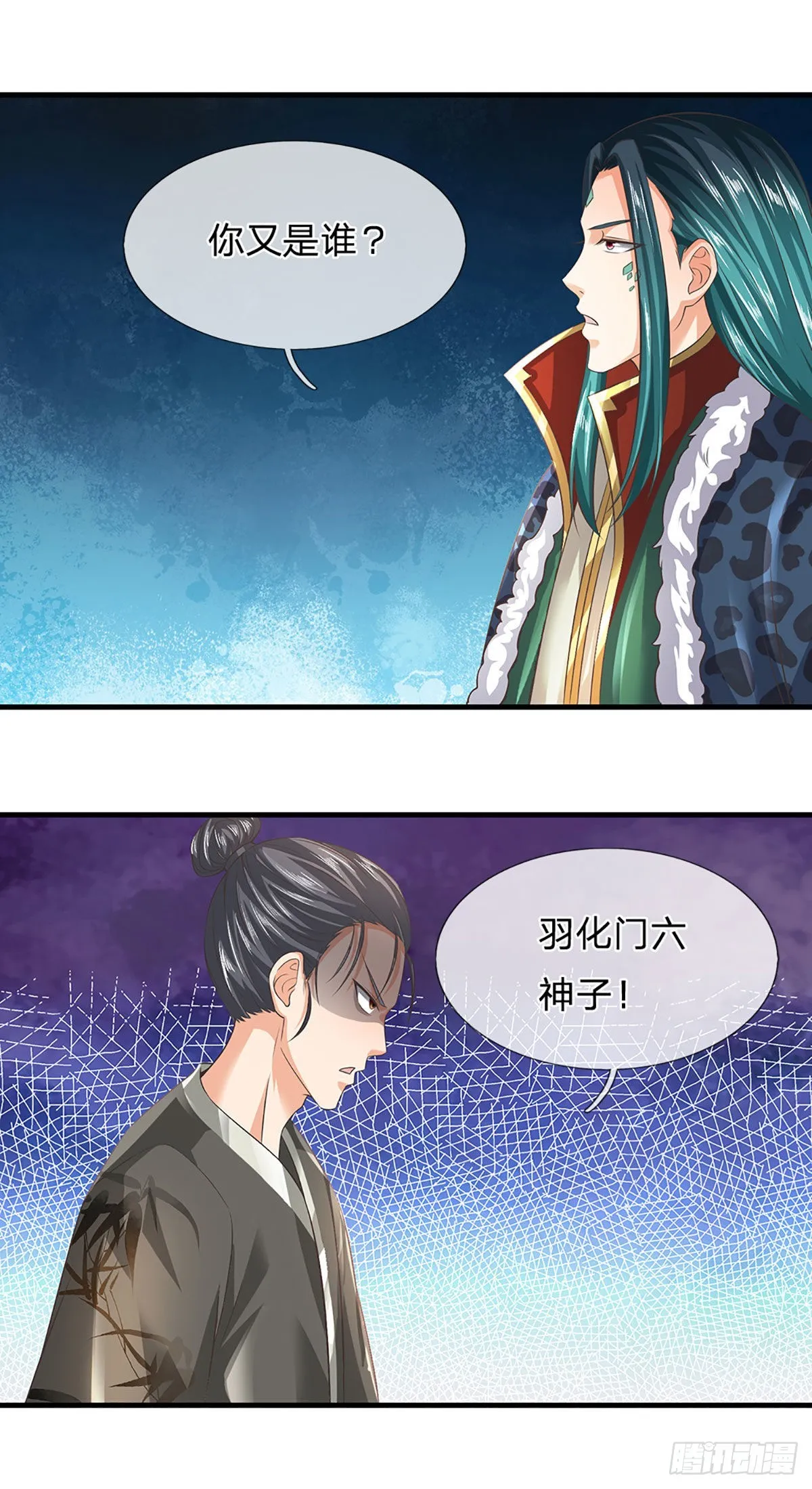 第162话 神子闭关，争强好胜 第38页