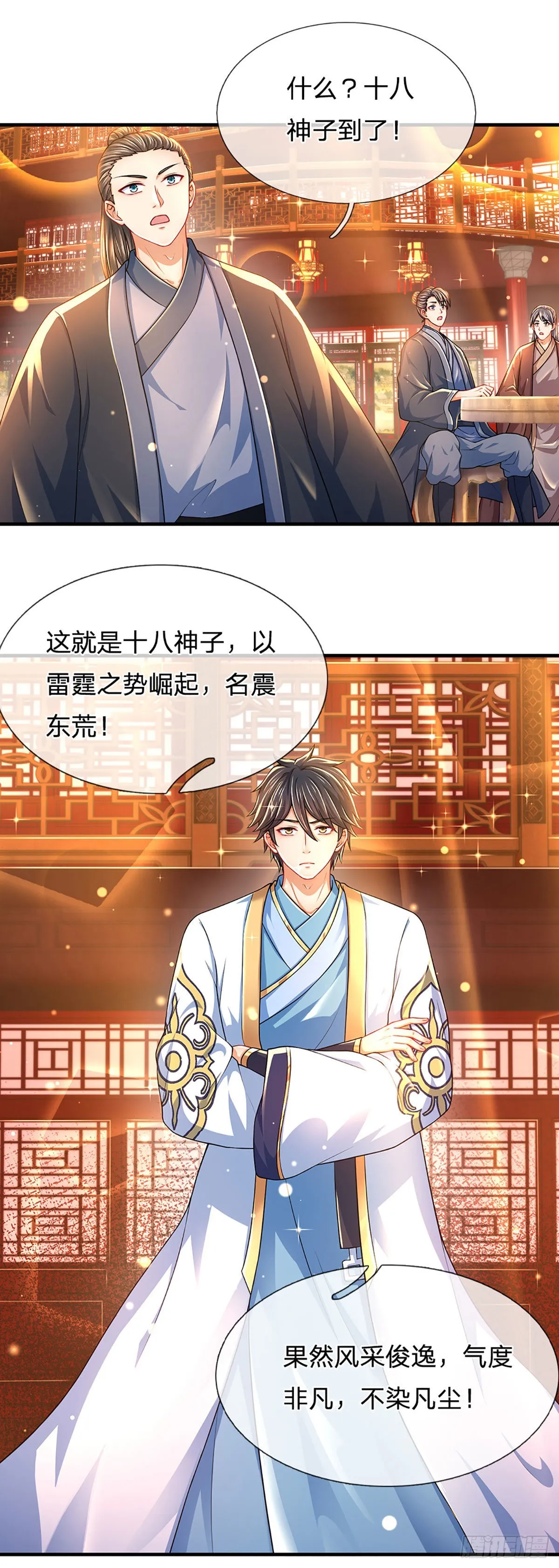 第161话 不速之客，全力镇压 第14页