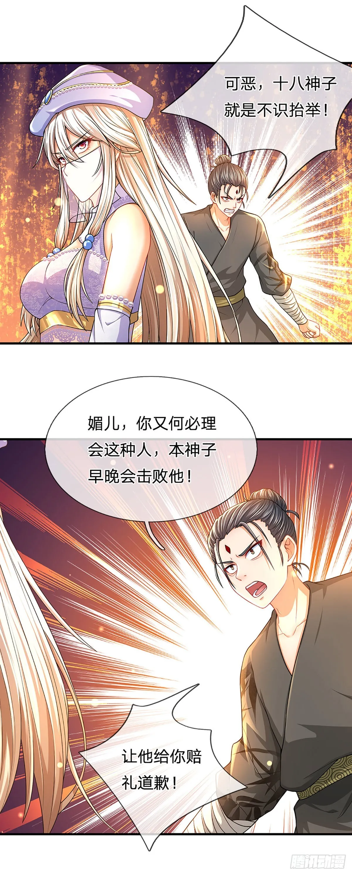 第161话 不速之客，全力镇压 第18页