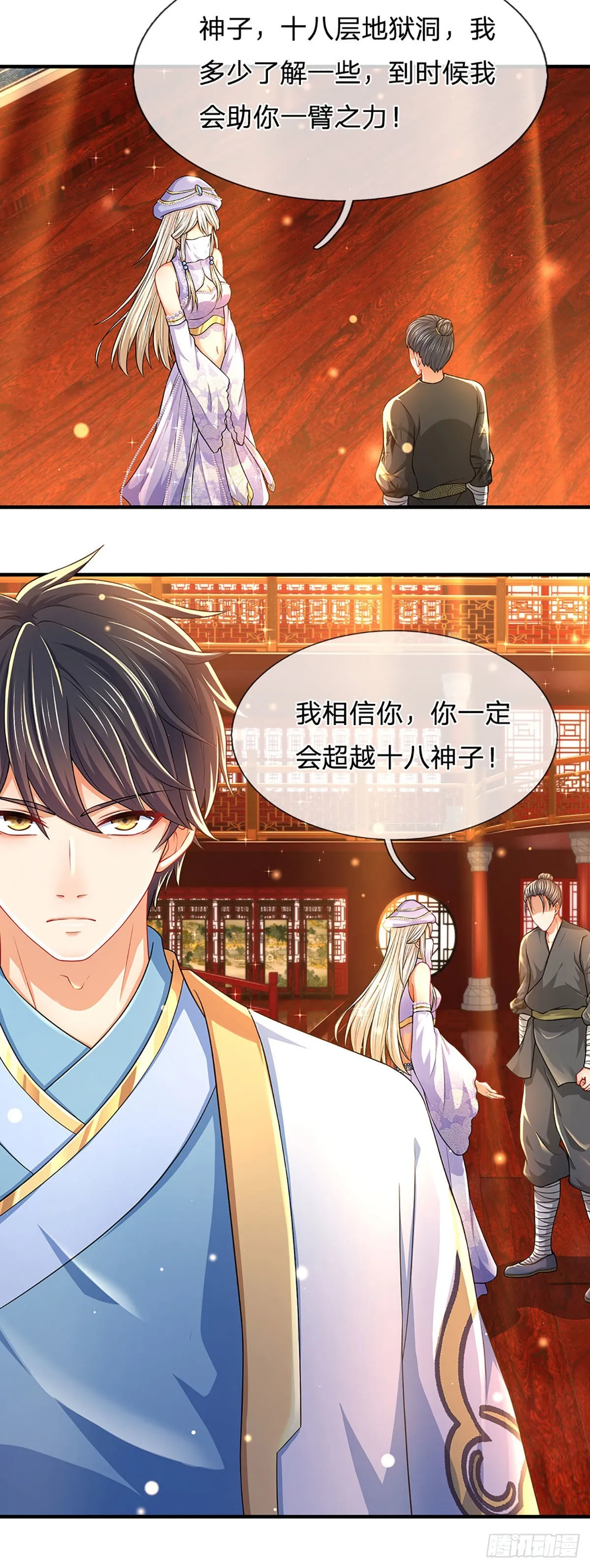 第161话 不速之客，全力镇压 第21页