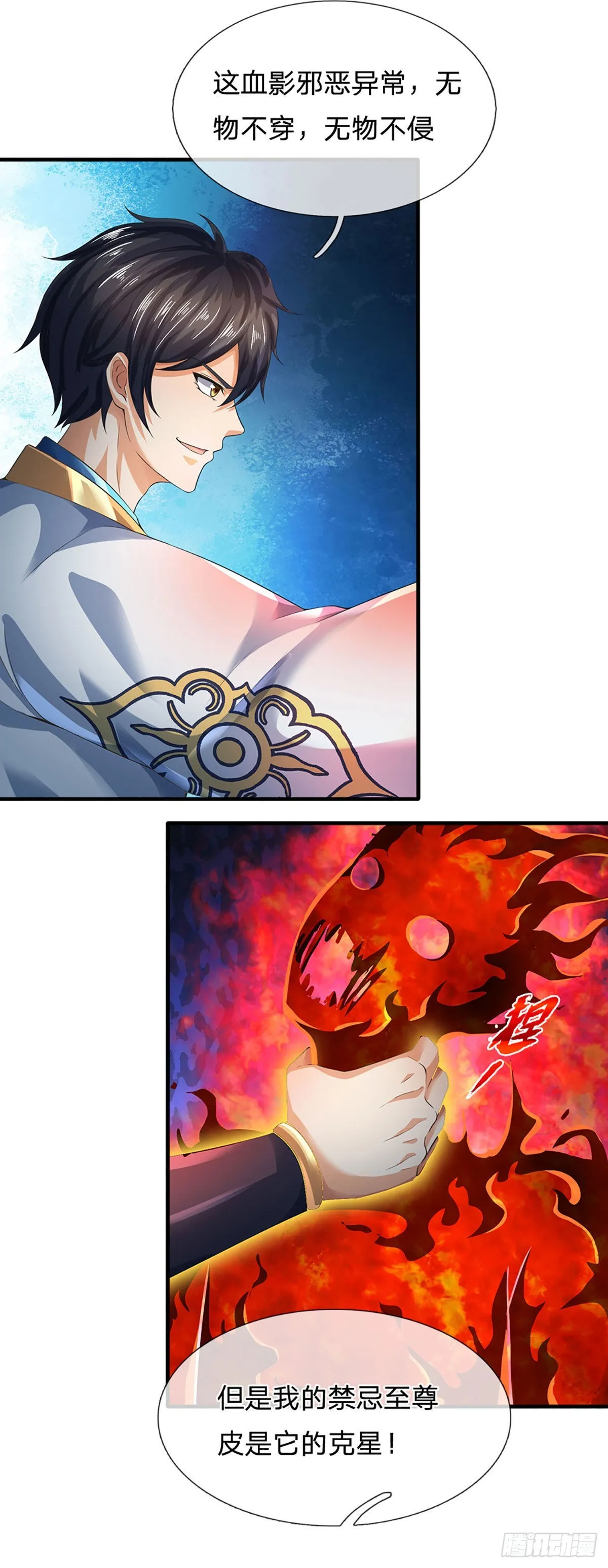 第161话 不速之客，全力镇压 第39页