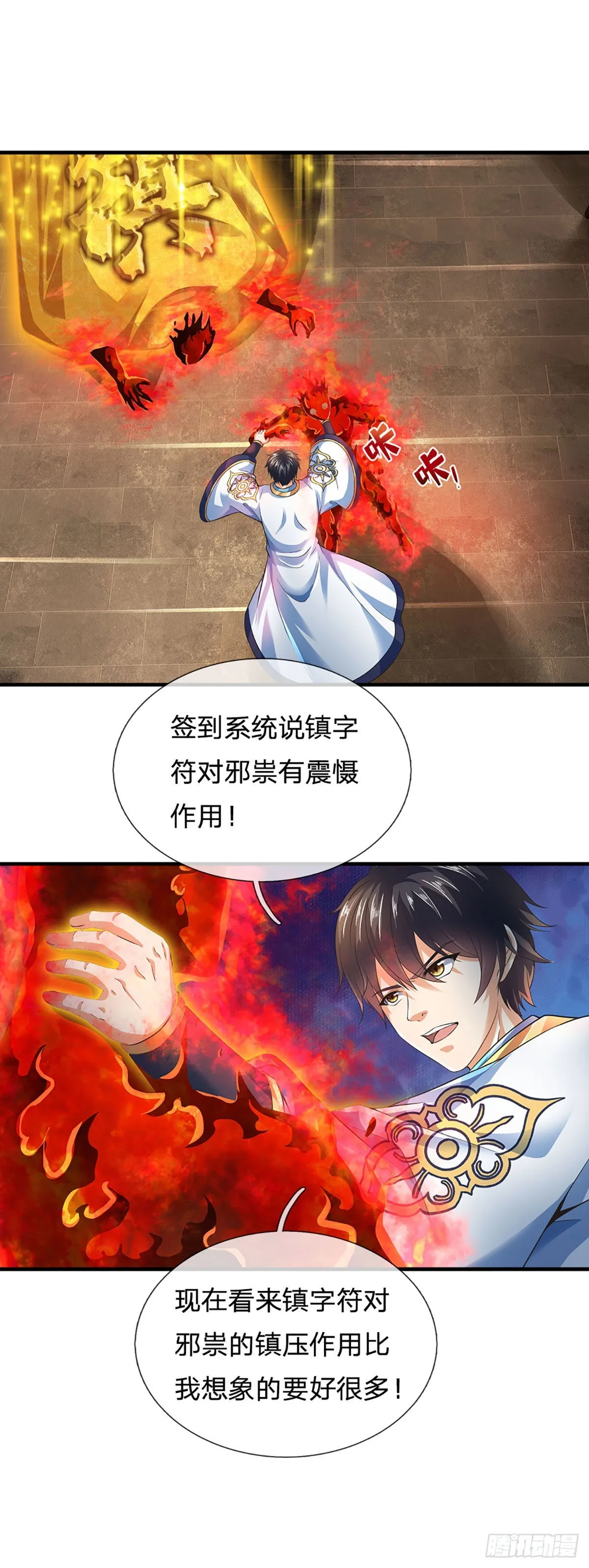 第161话 不速之客，全力镇压 第49页