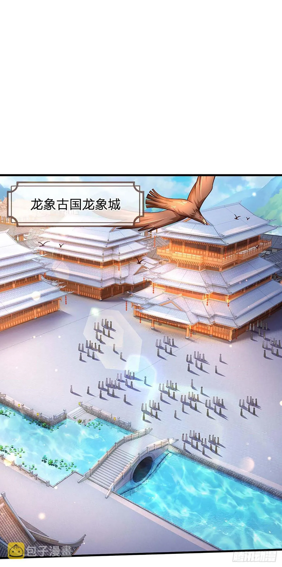 第160话 仙王山，地狱洞 第3页