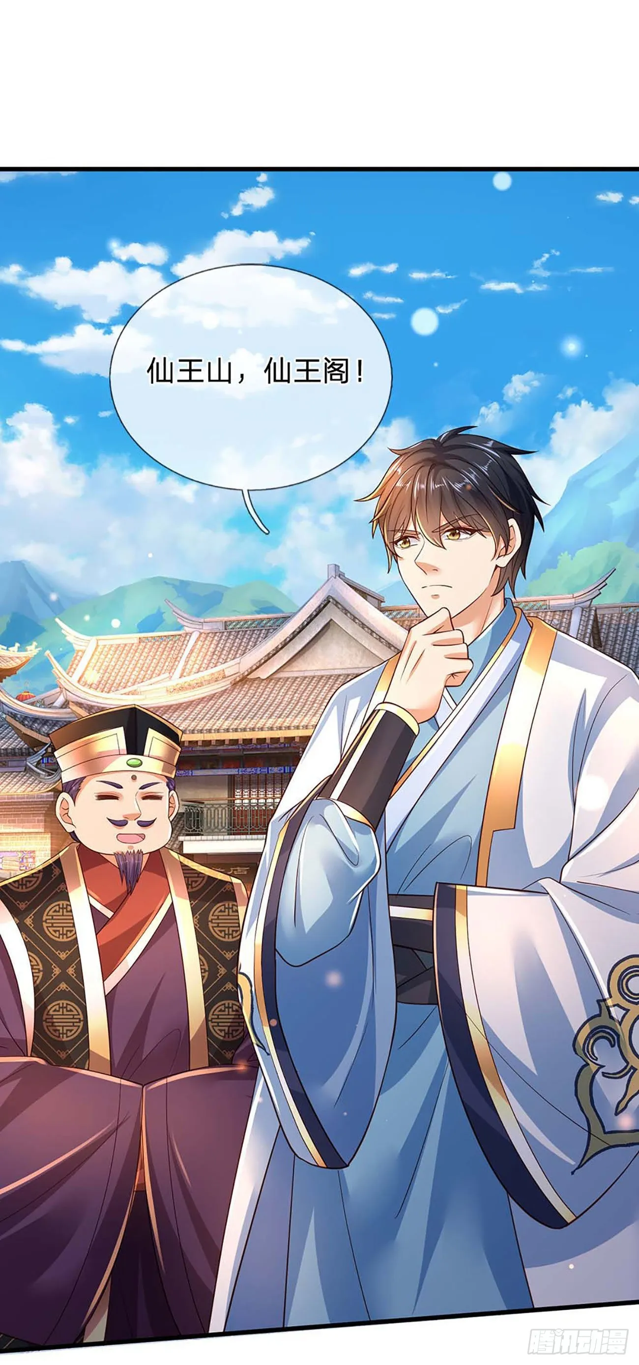第160话 仙王山，地狱洞 第8页