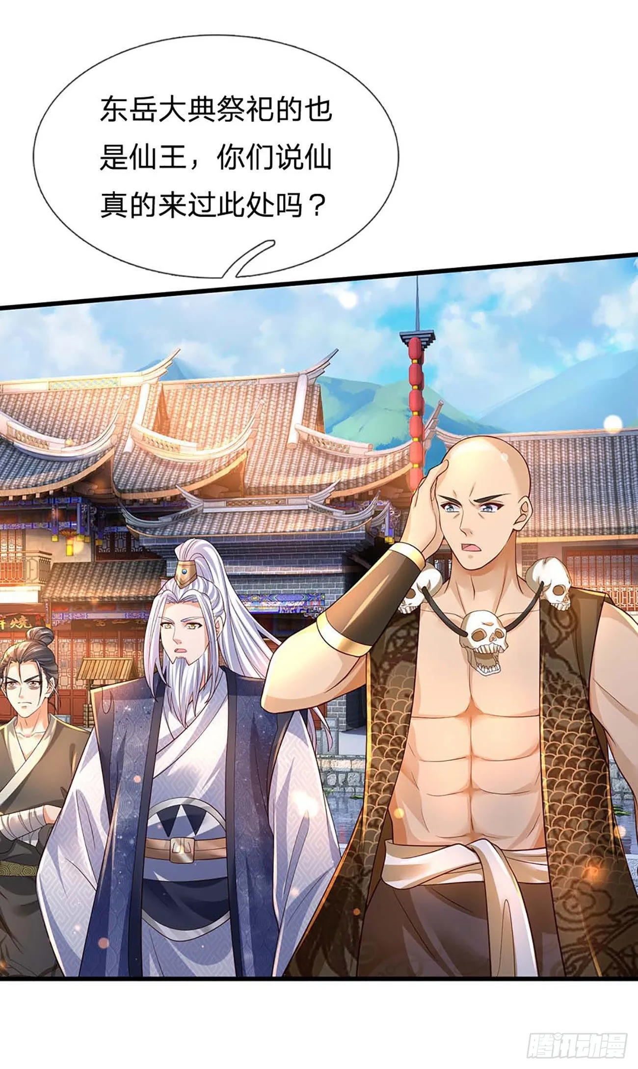 第160话 仙王山，地狱洞 第9页