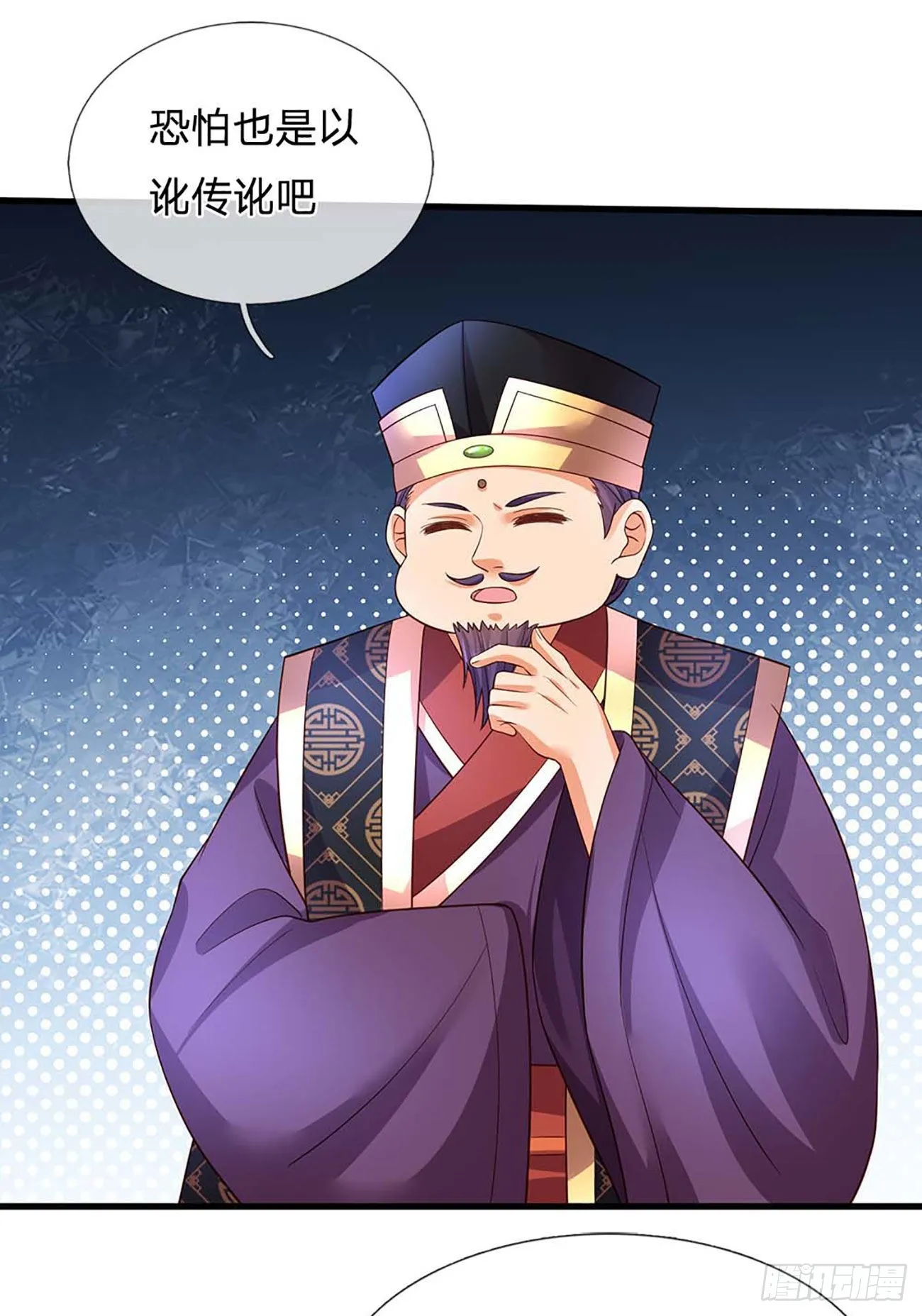第160话 仙王山，地狱洞 第10页