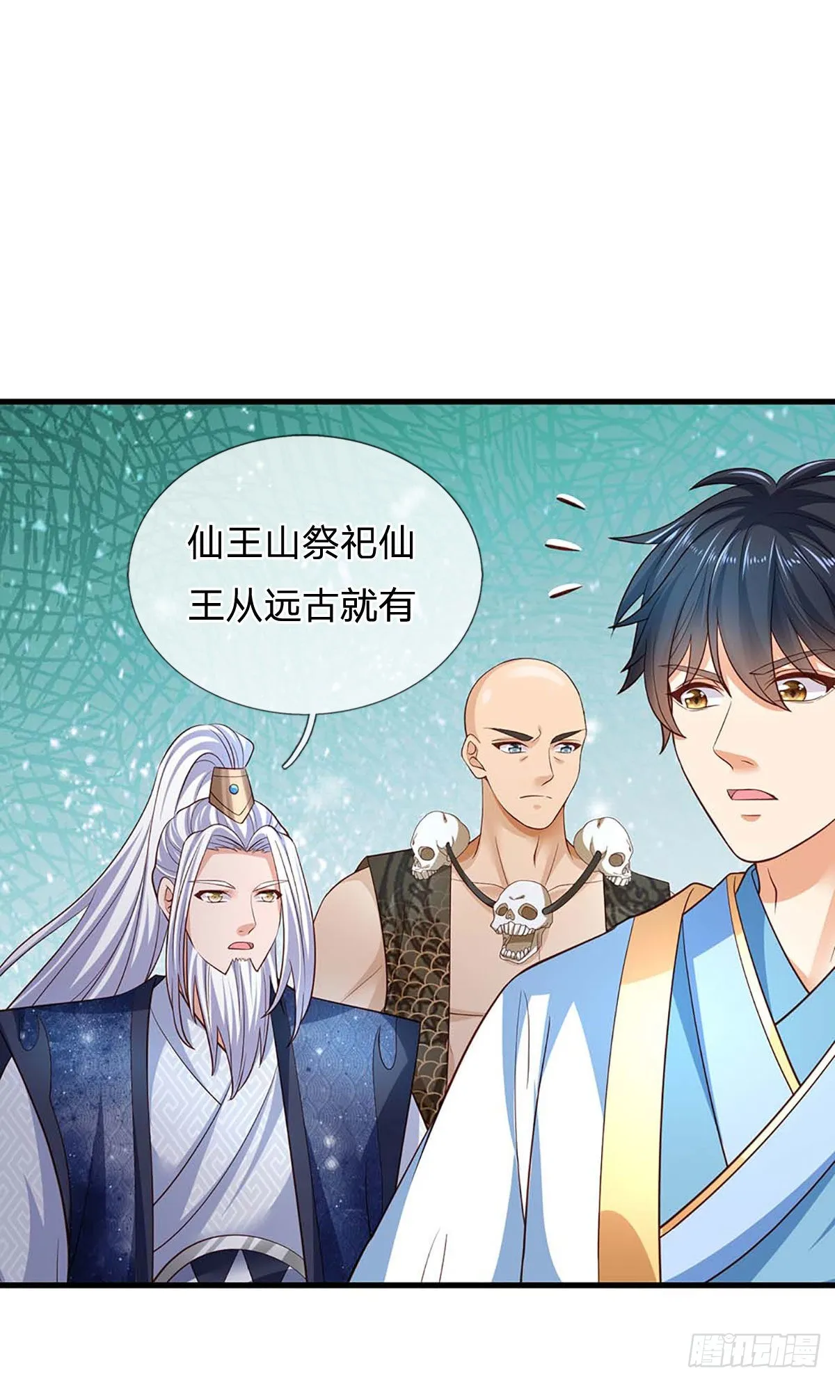 第160话 仙王山，地狱洞 第13页