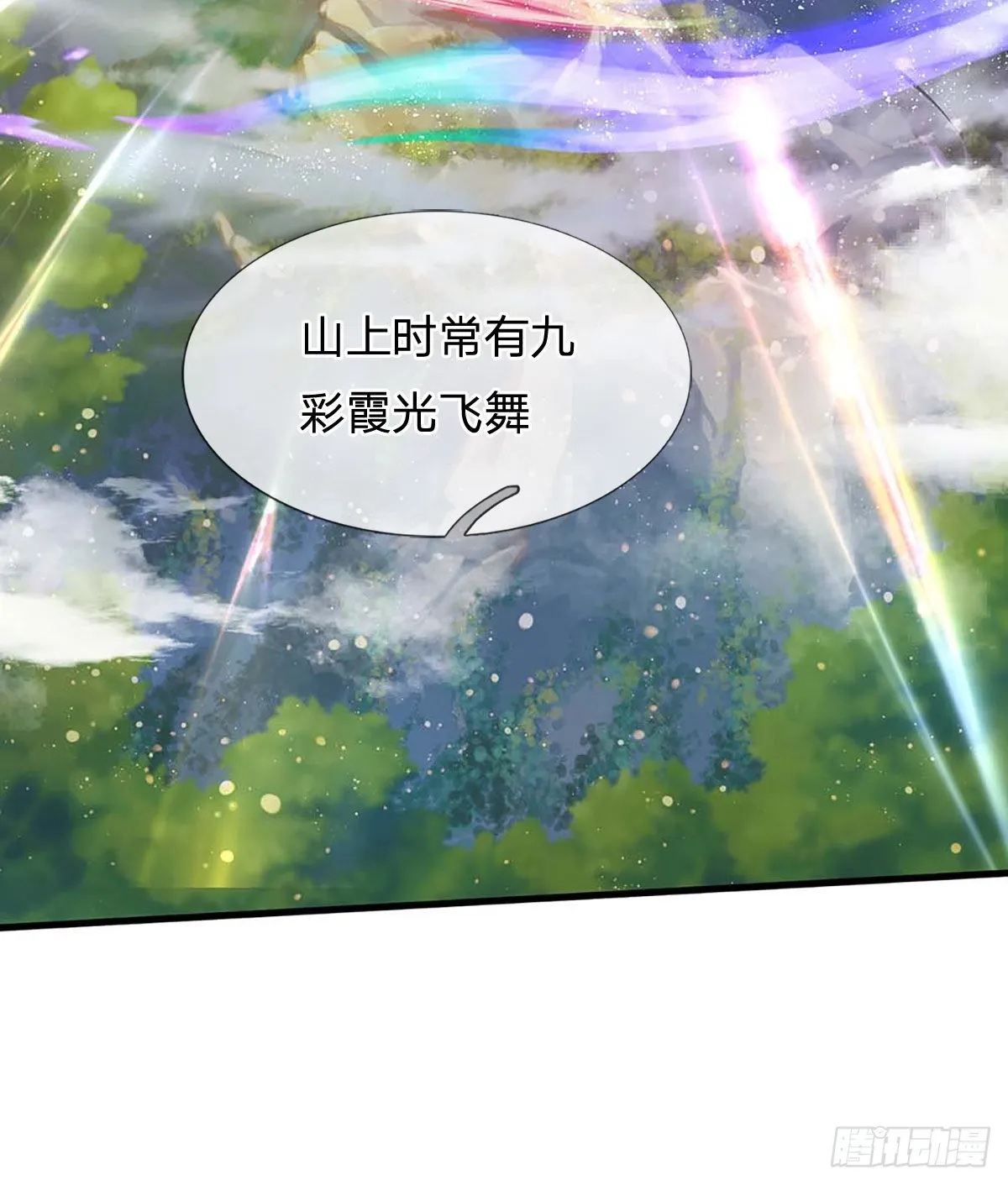 第160话 仙王山，地狱洞 第15页
