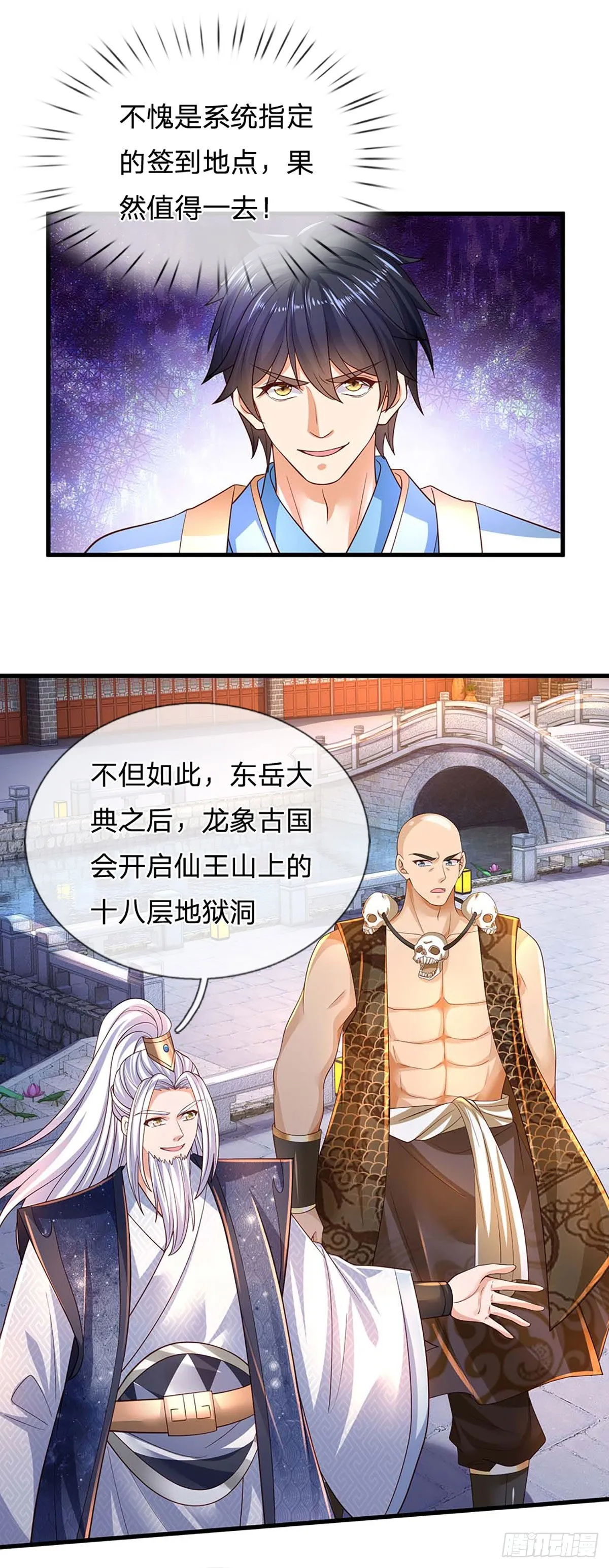 第160话 仙王山，地狱洞 第18页