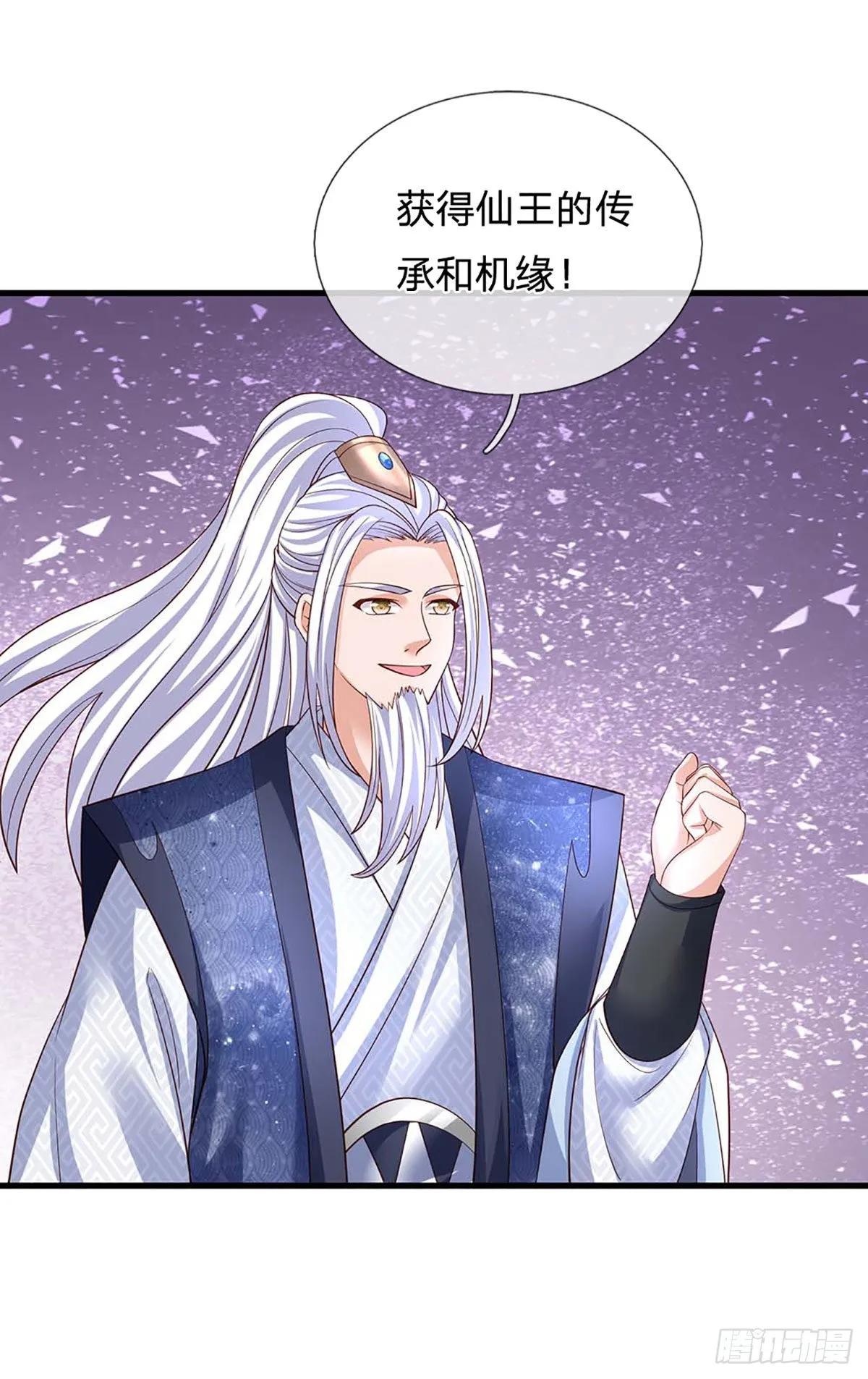 第160话 仙王山，地狱洞 第20页