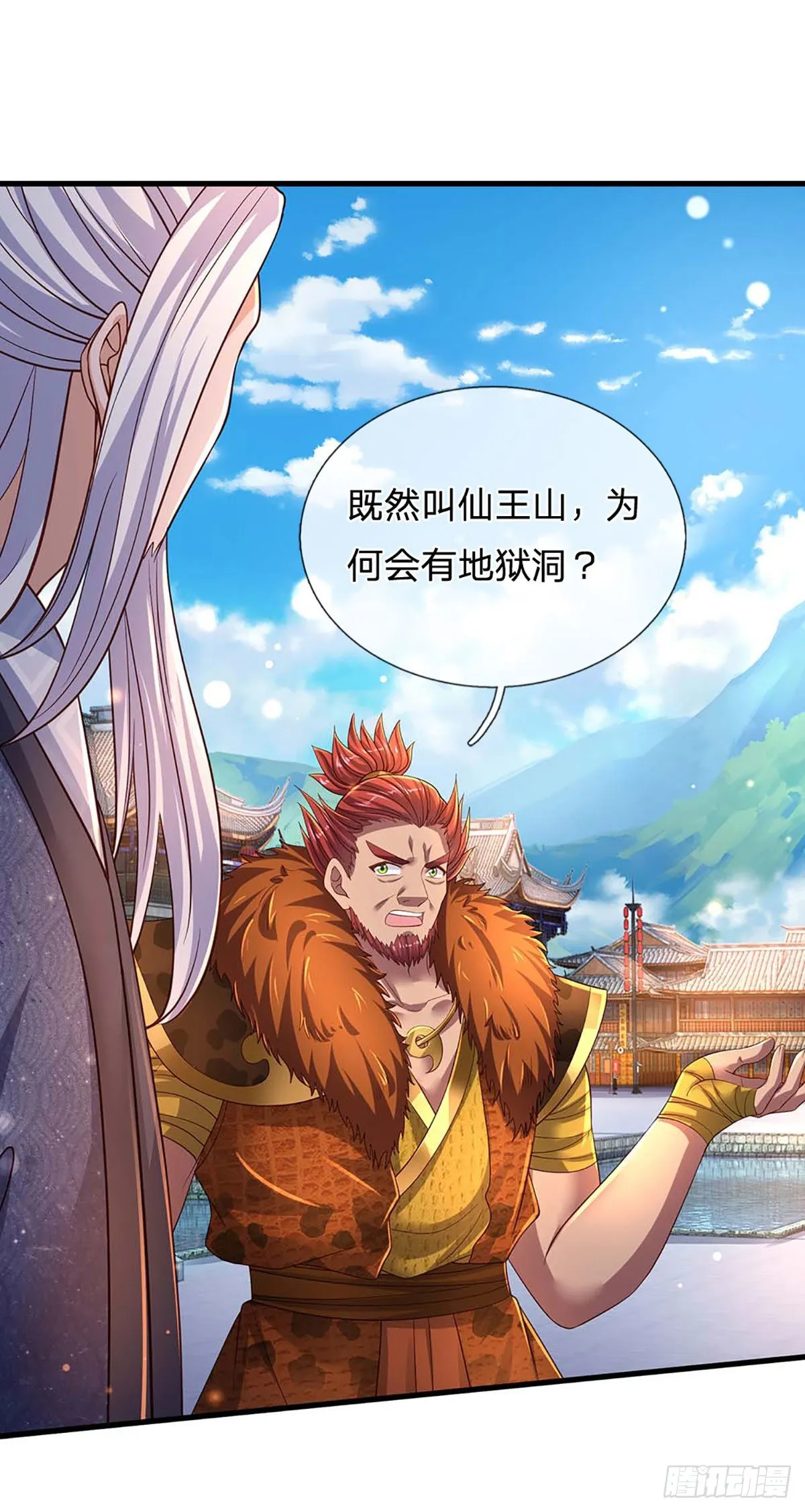 第160话 仙王山，地狱洞 第21页