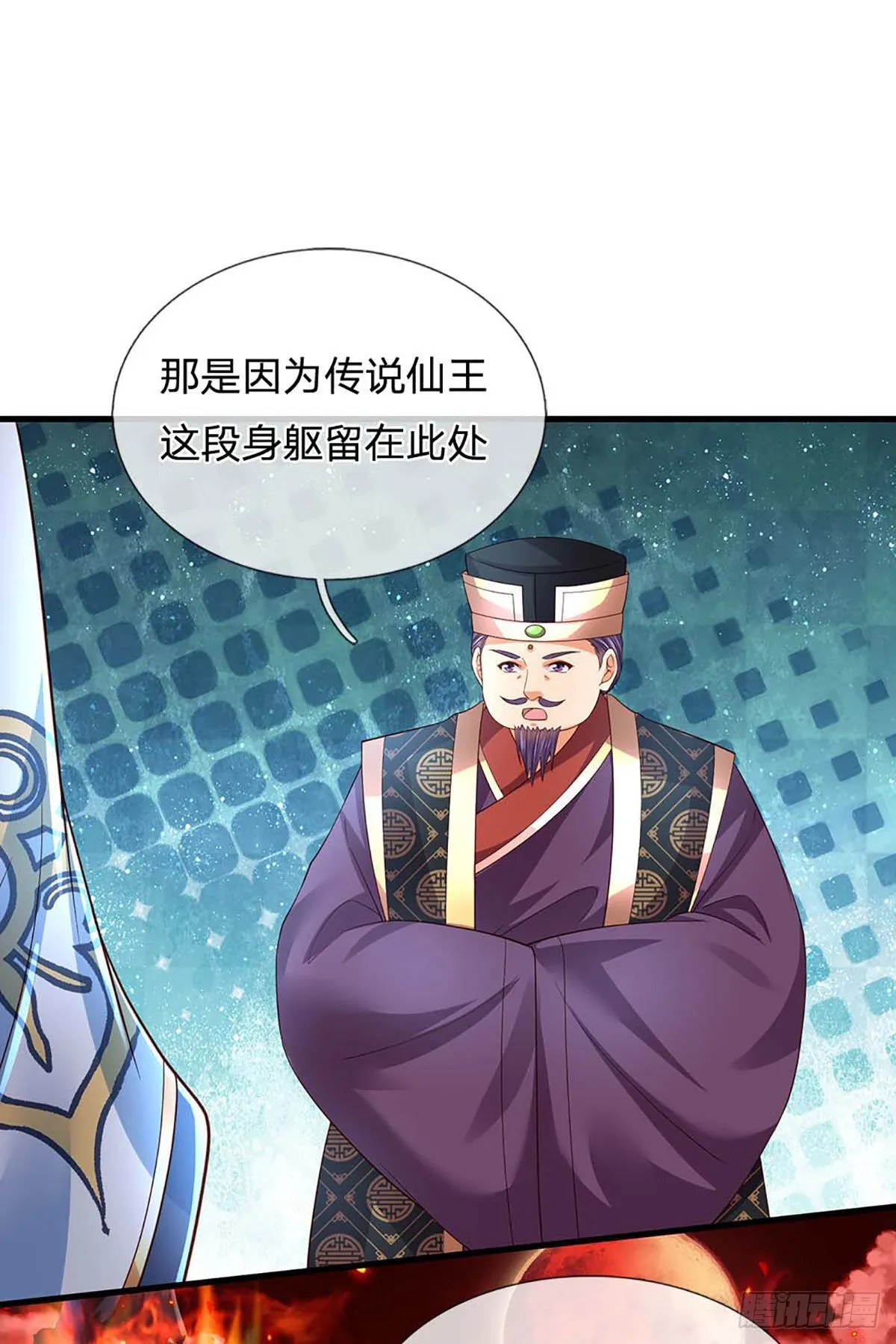 第160话 仙王山，地狱洞 第22页
