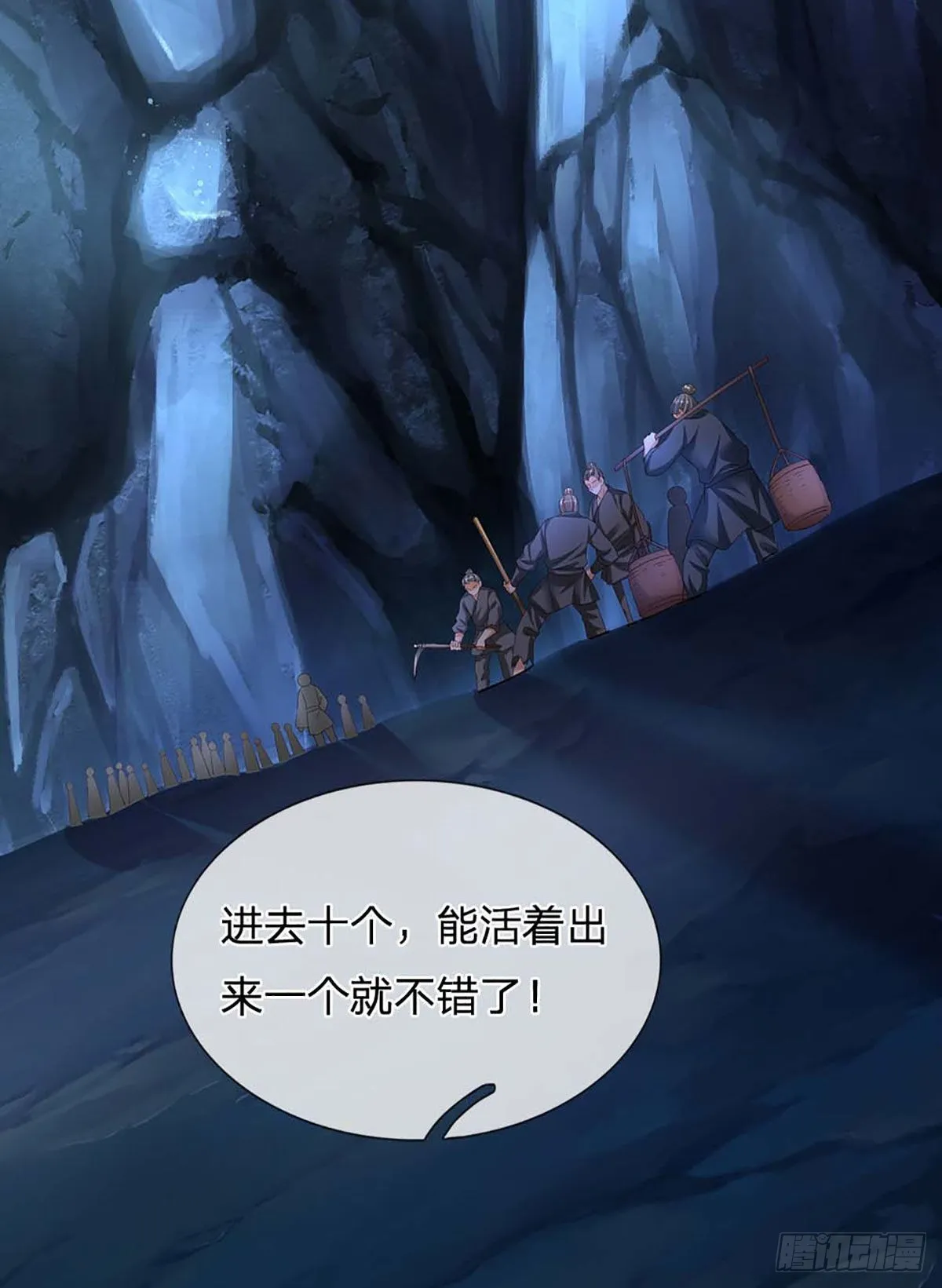 第160话 仙王山，地狱洞 第32页