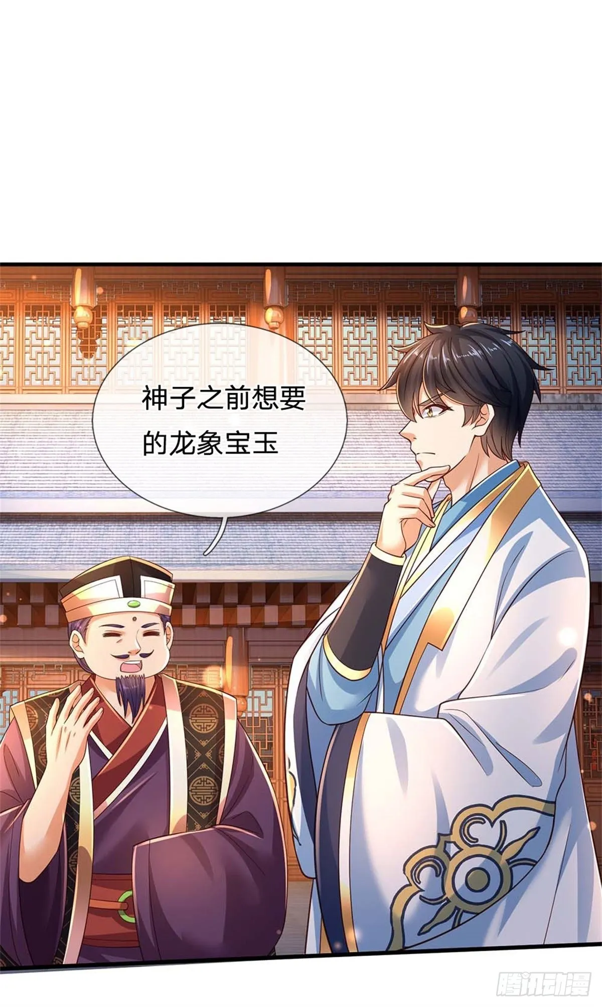 第160话 仙王山，地狱洞 第33页