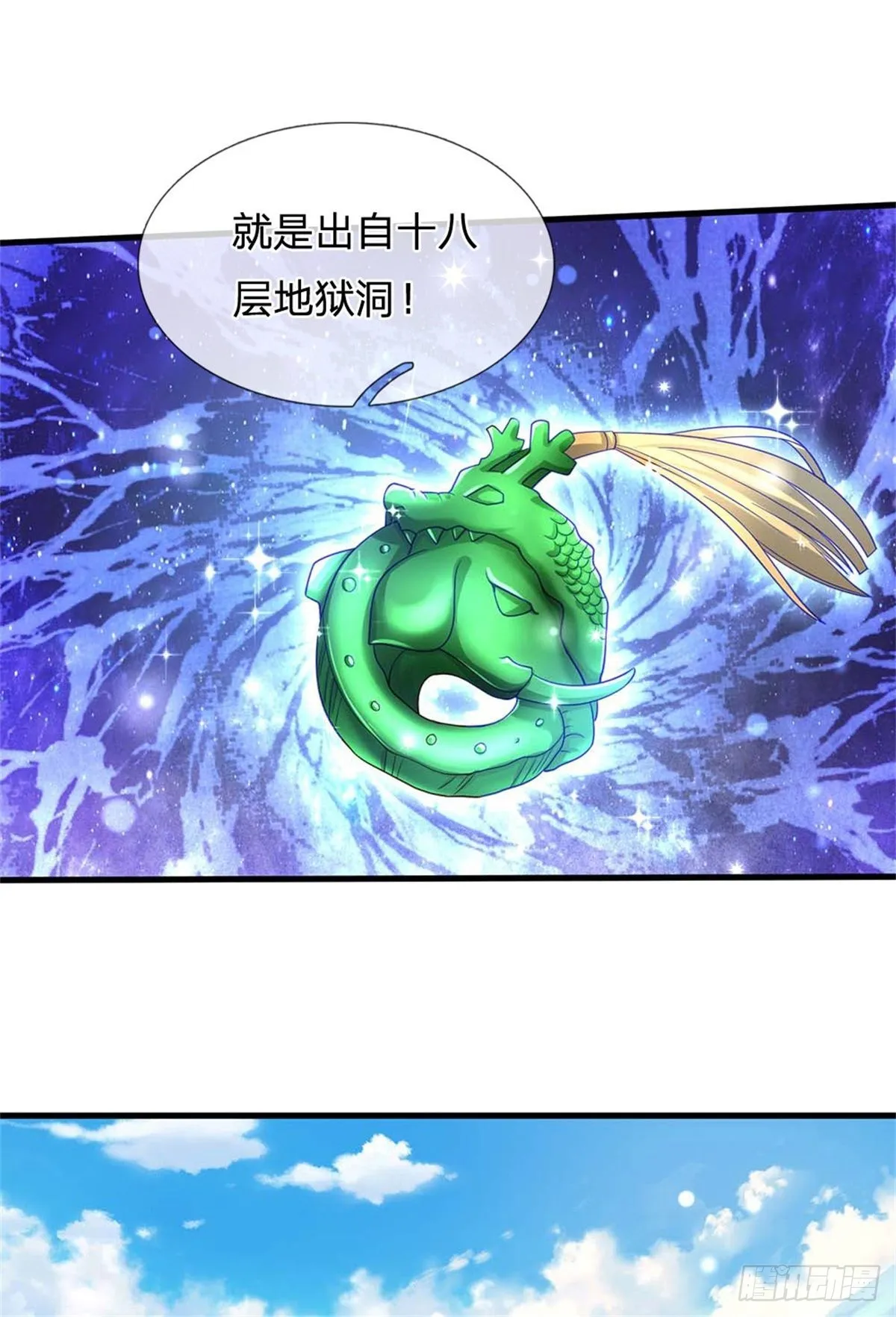 第160话 仙王山，地狱洞 第34页